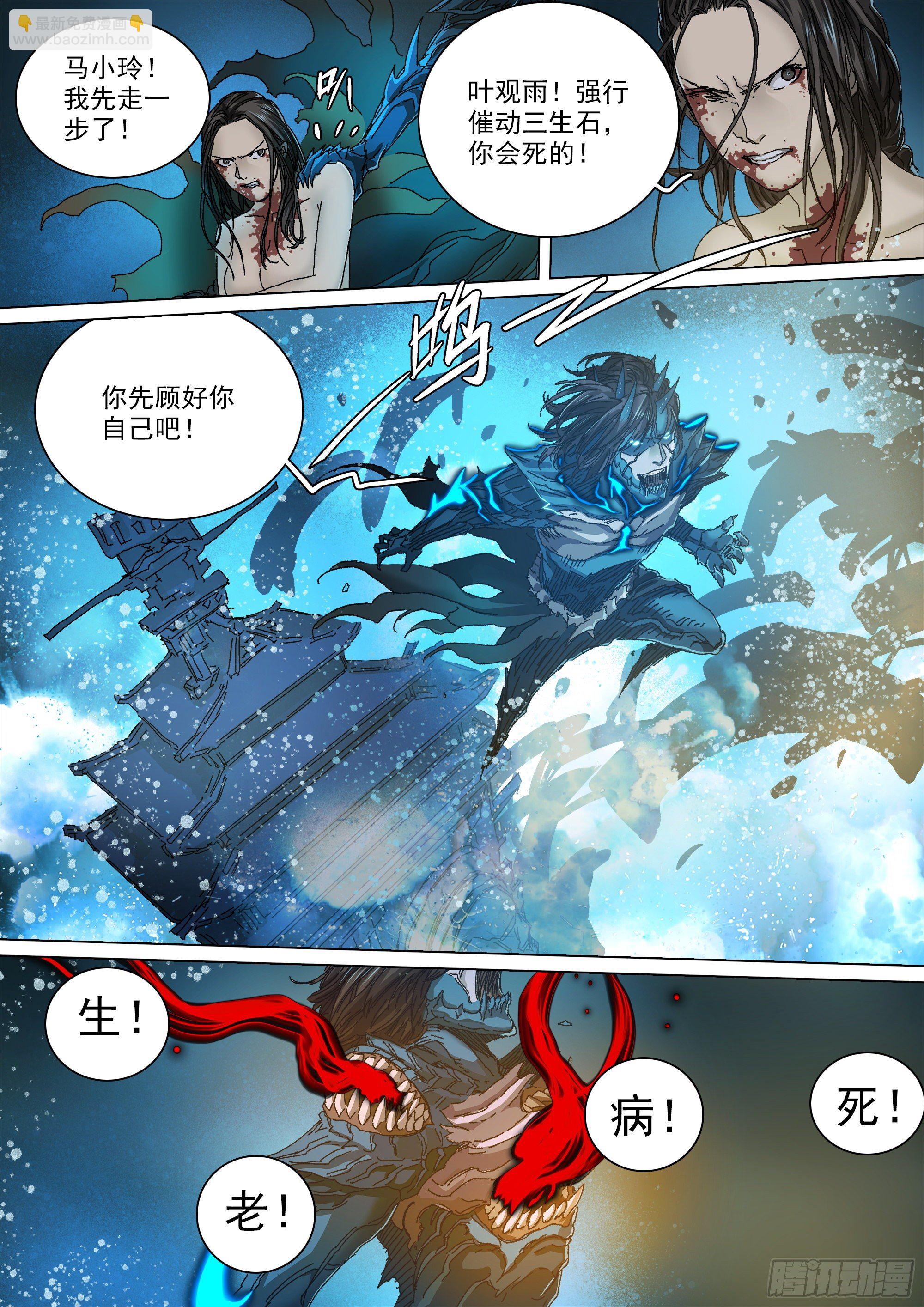 强行施术-第73话