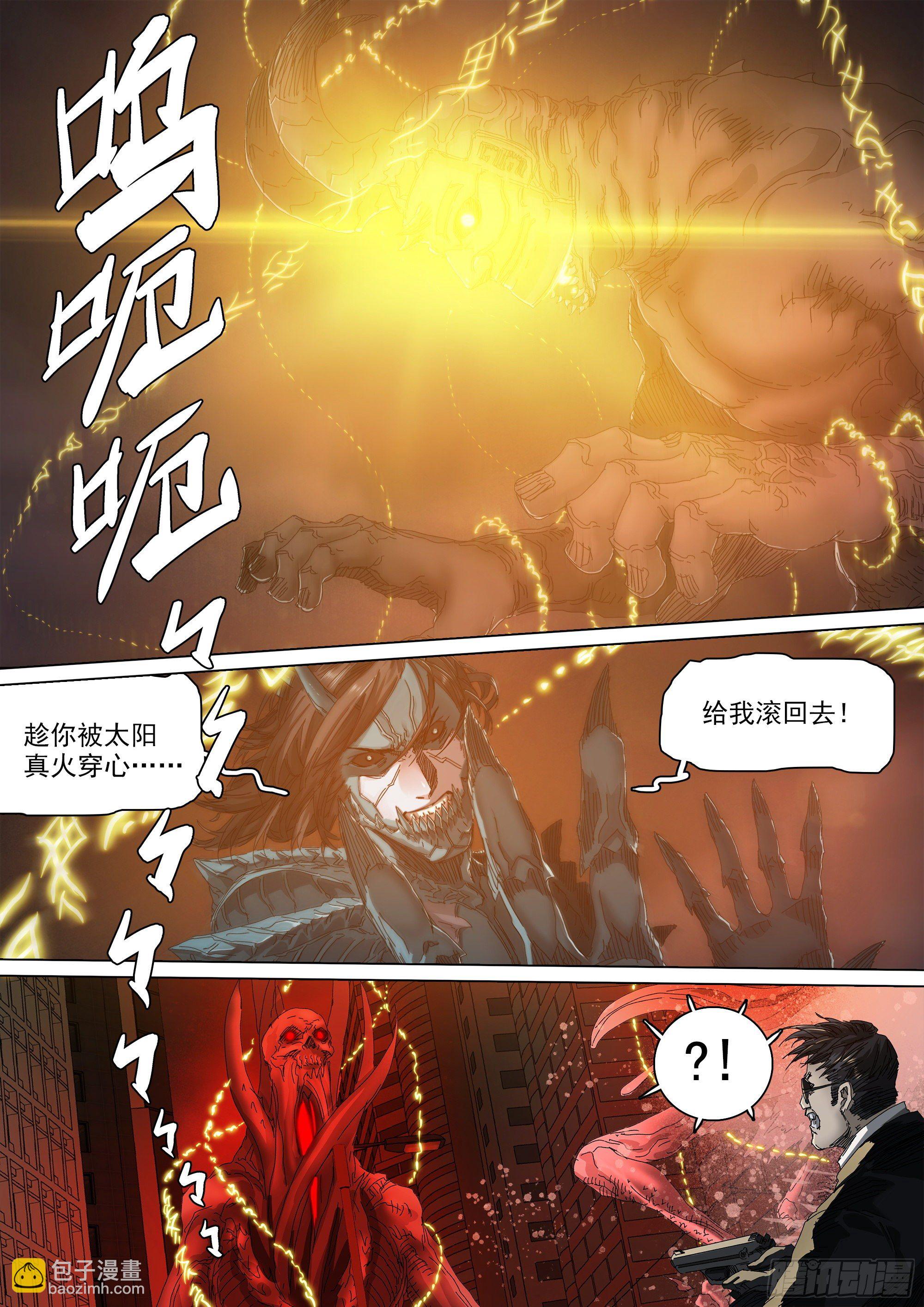 强行施术-第73话