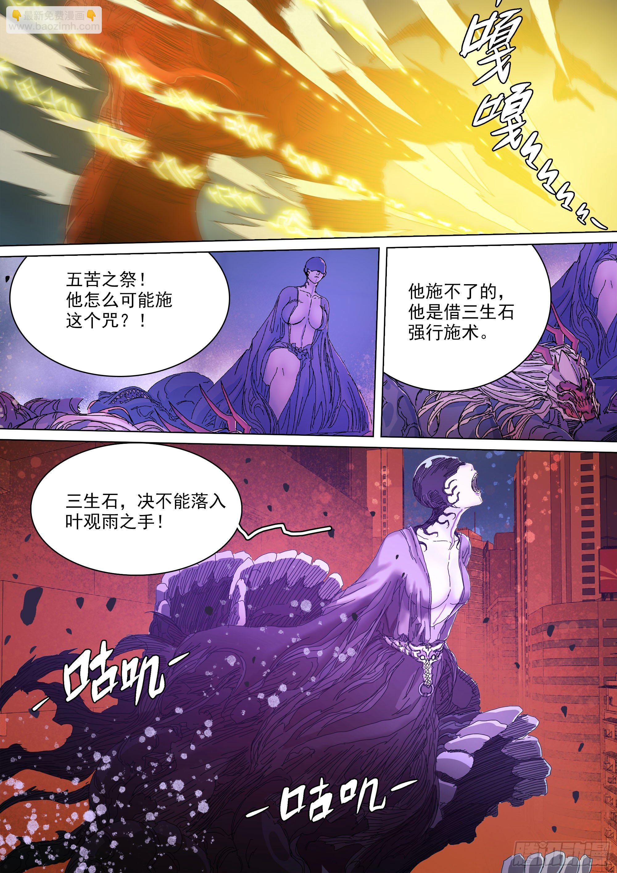 强行施术-第73话