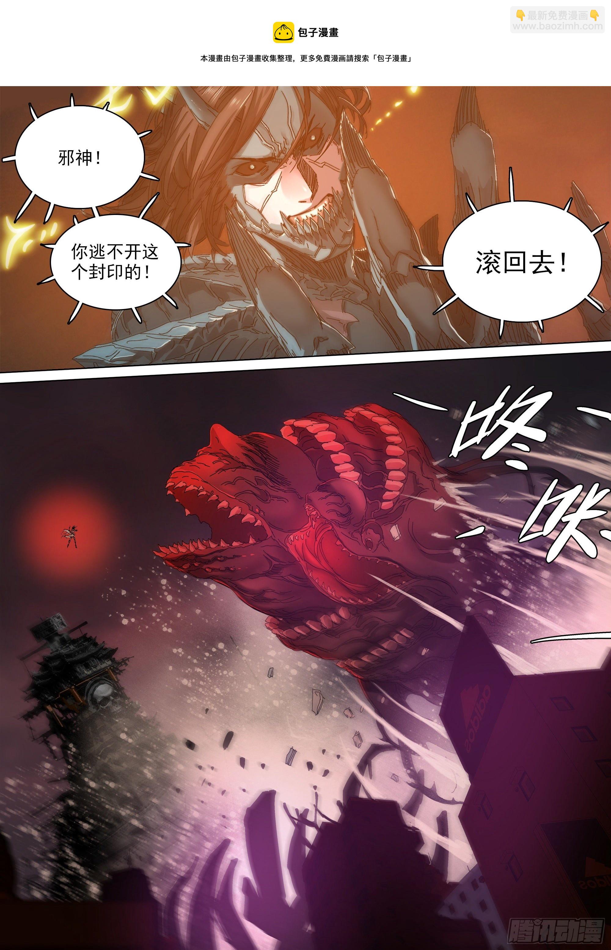 强行施术-第73话