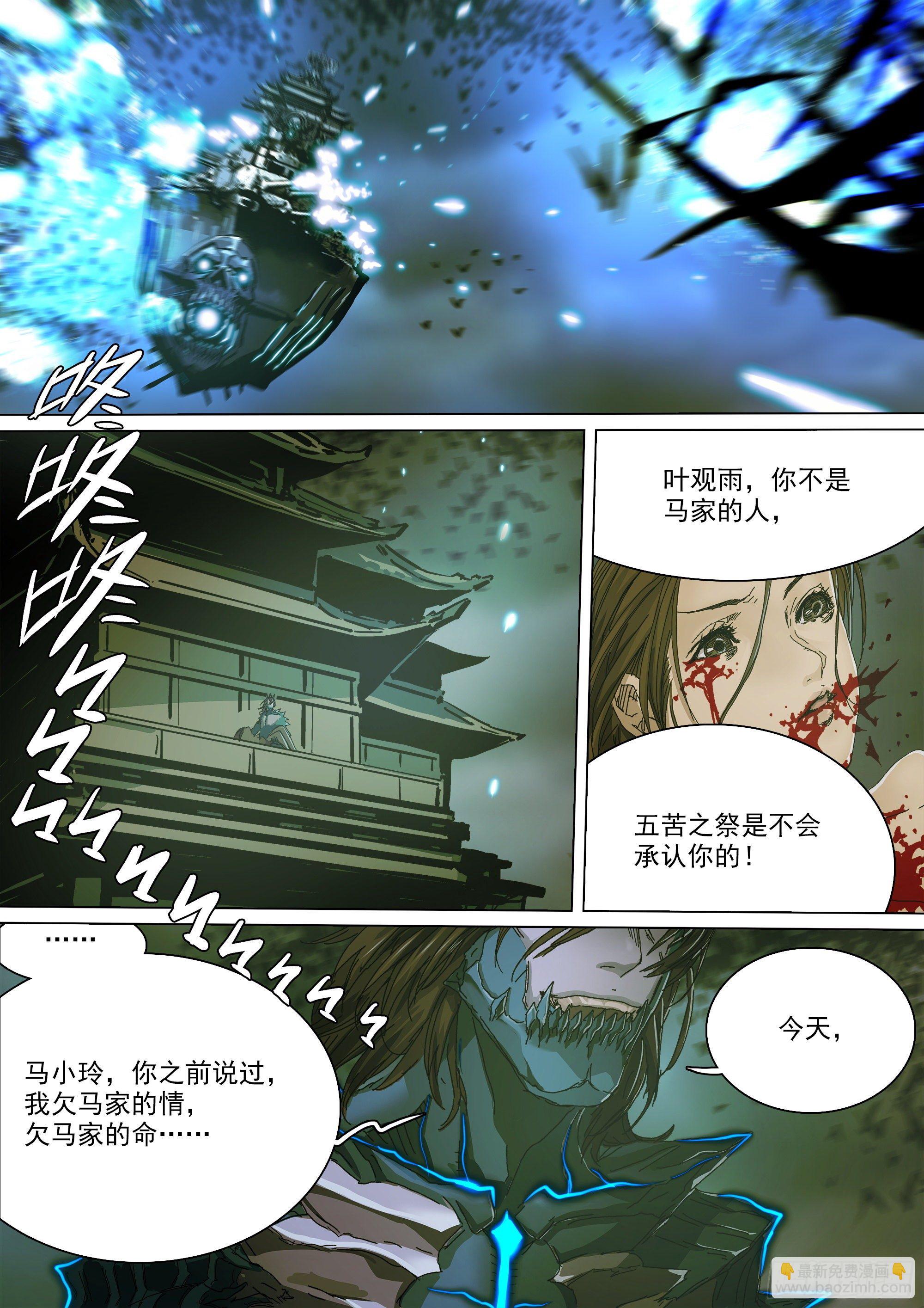 强行施术-第73话