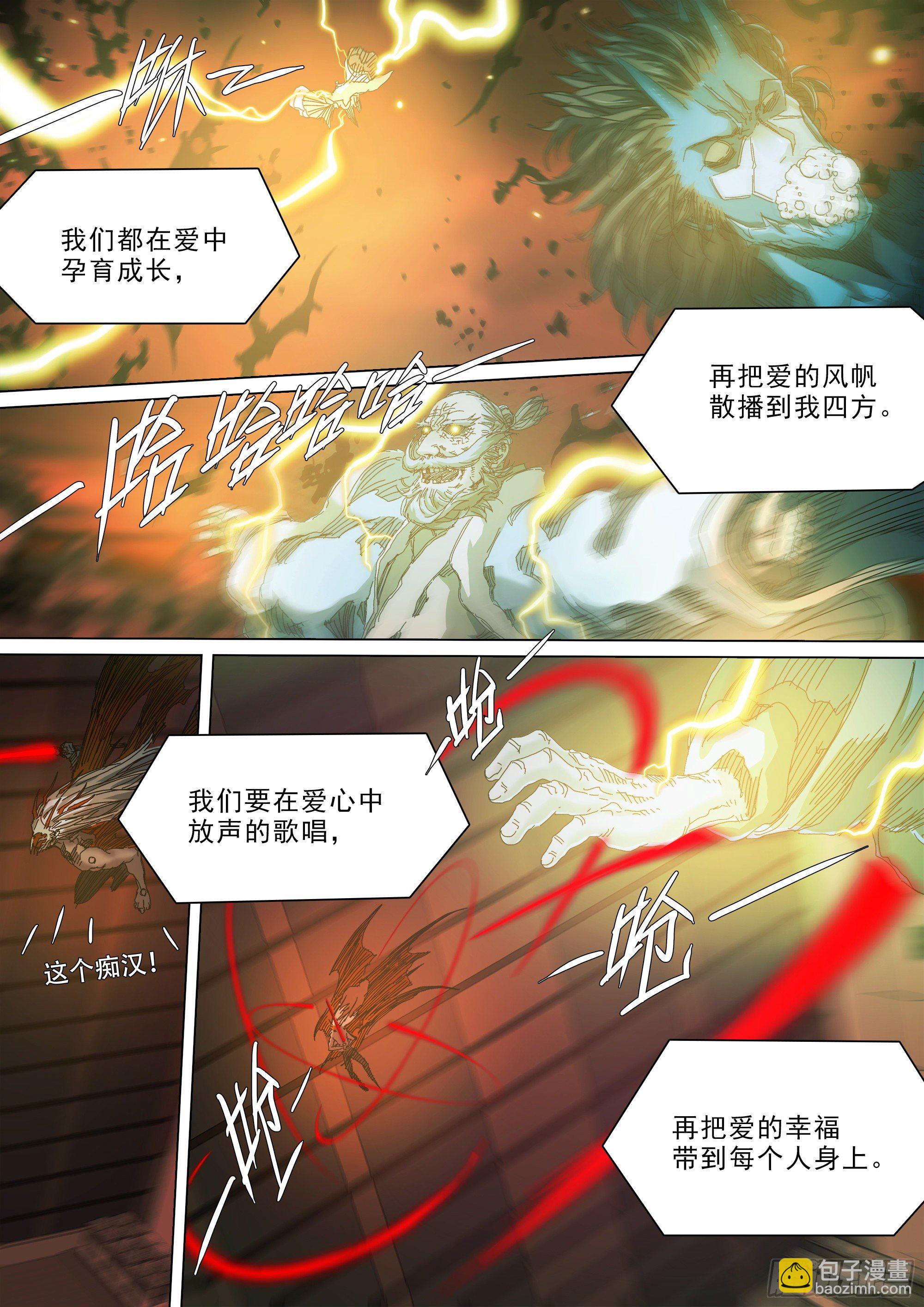 口是心非-第75话