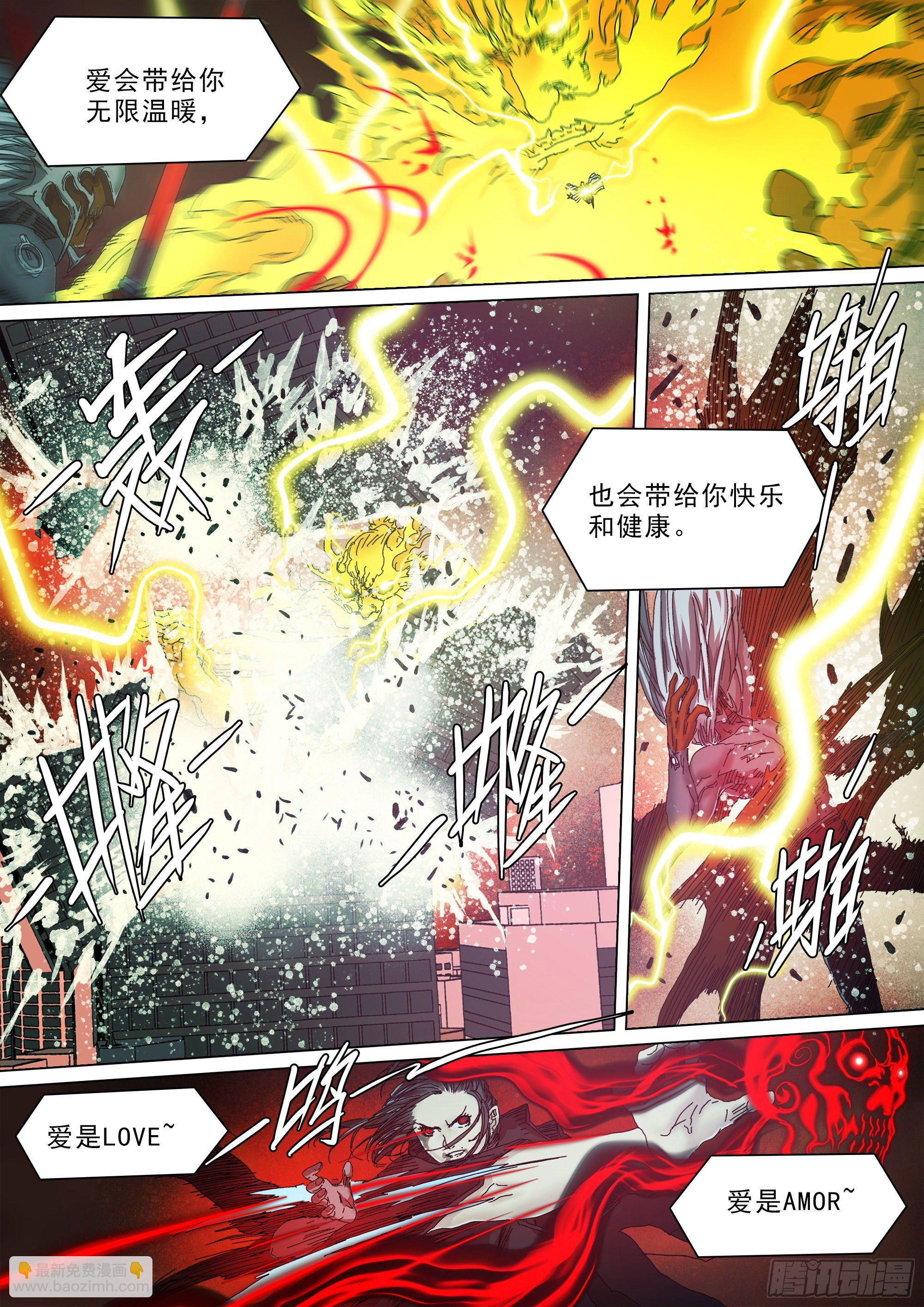 口是心非-第75话