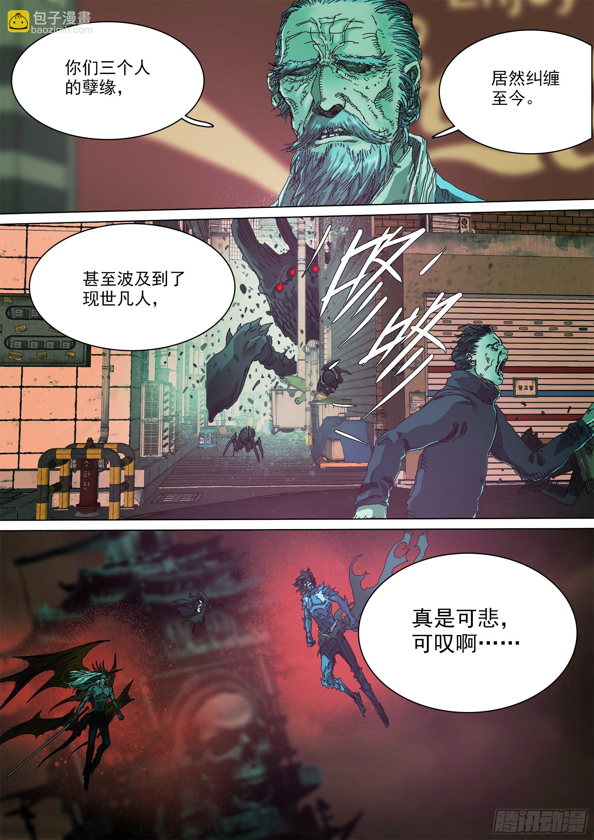 口是心非-第75话