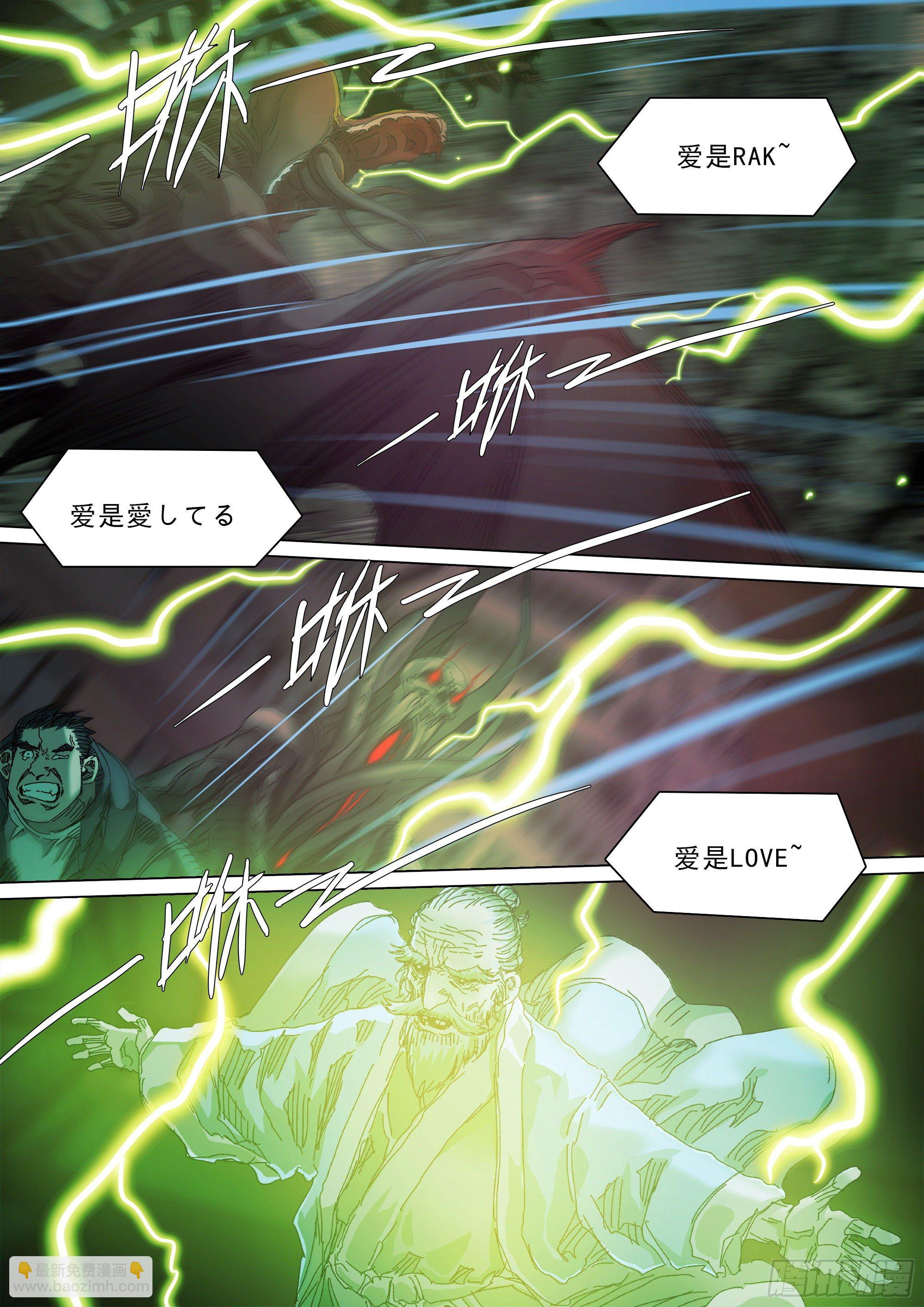 口是心非-第75话