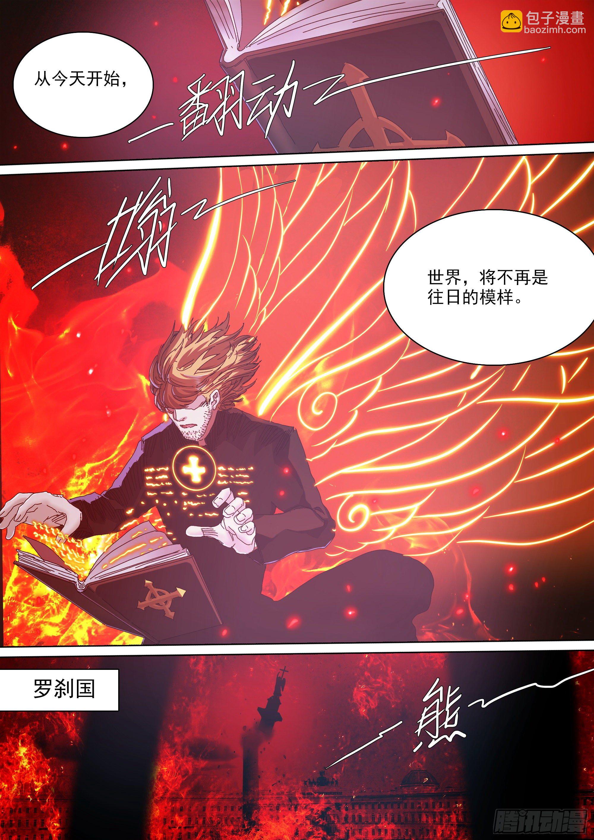 神山的目的-第77话