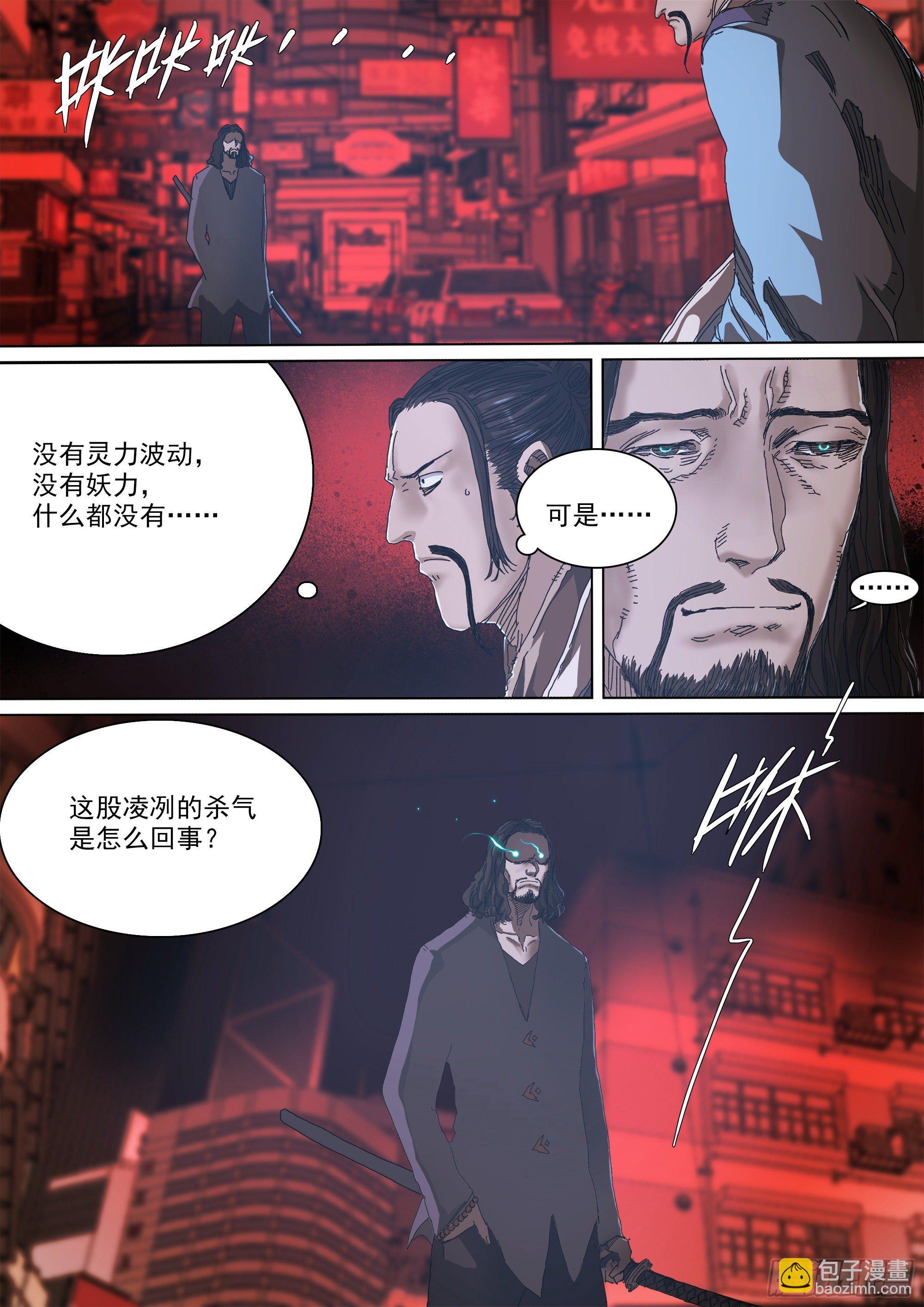 神山的目的-第77话