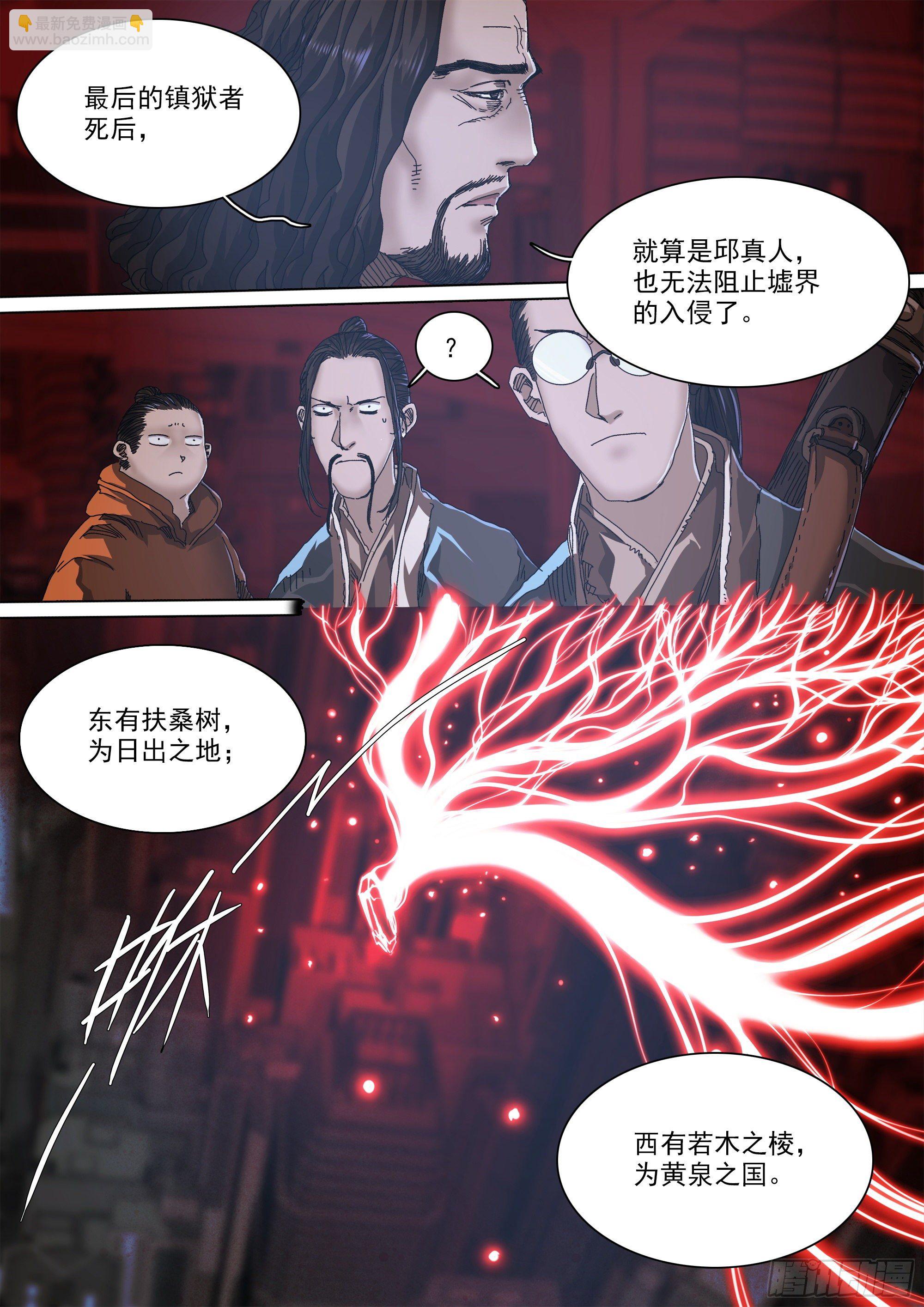 神山的目的-第77话