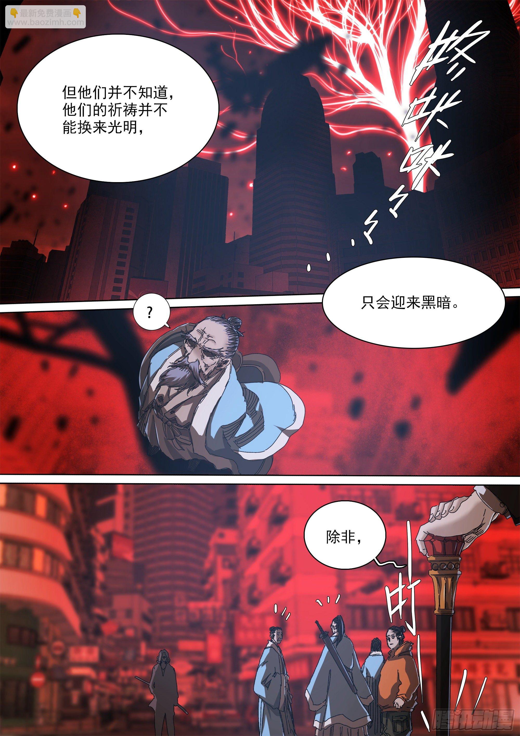 神山的目的-第77话