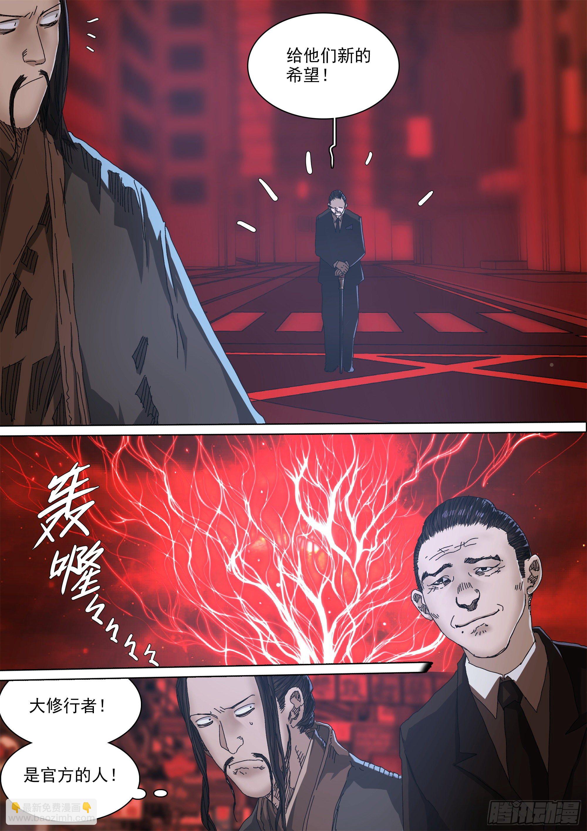 神山的目的-第77话