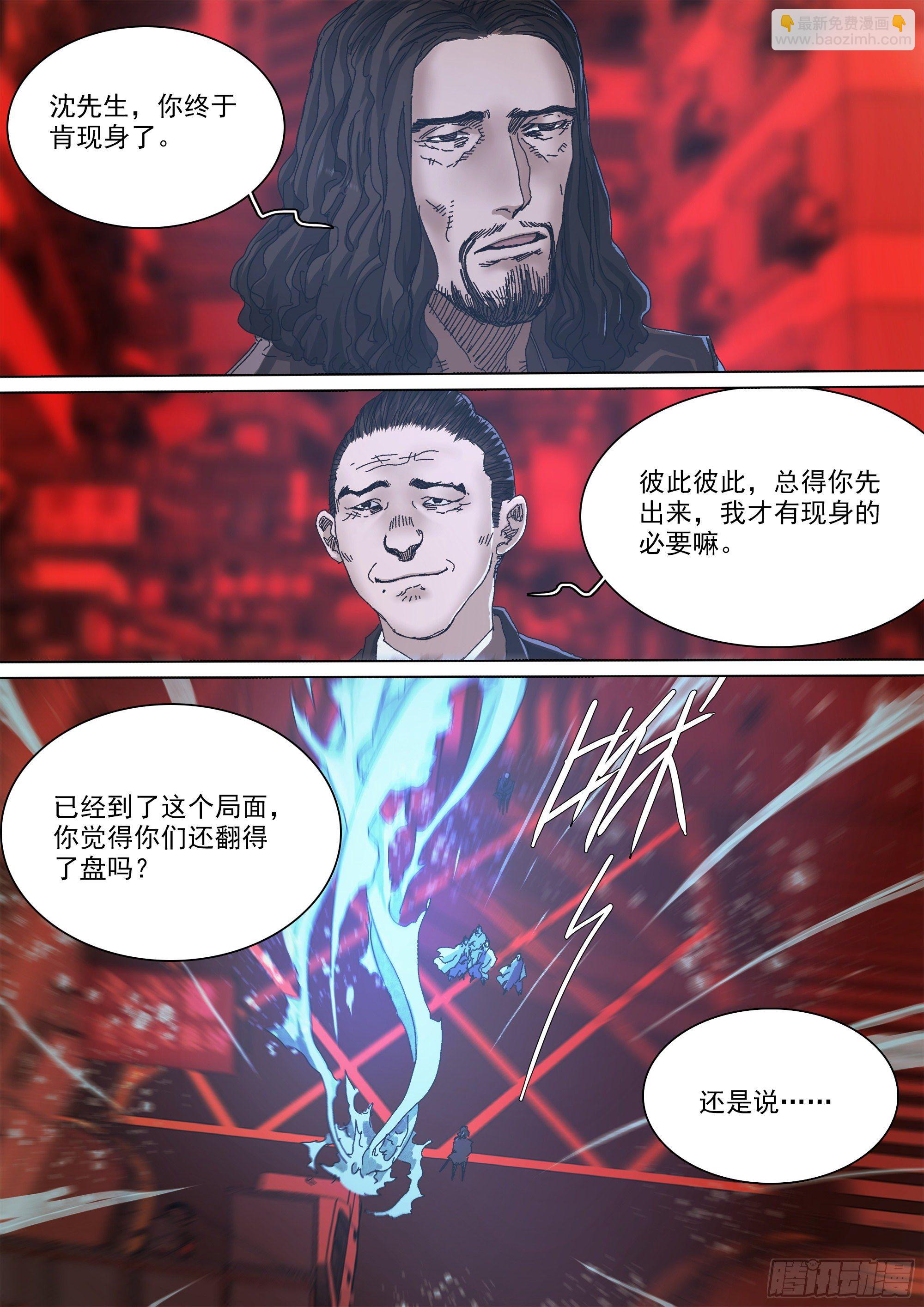 神山的目的-第77话
