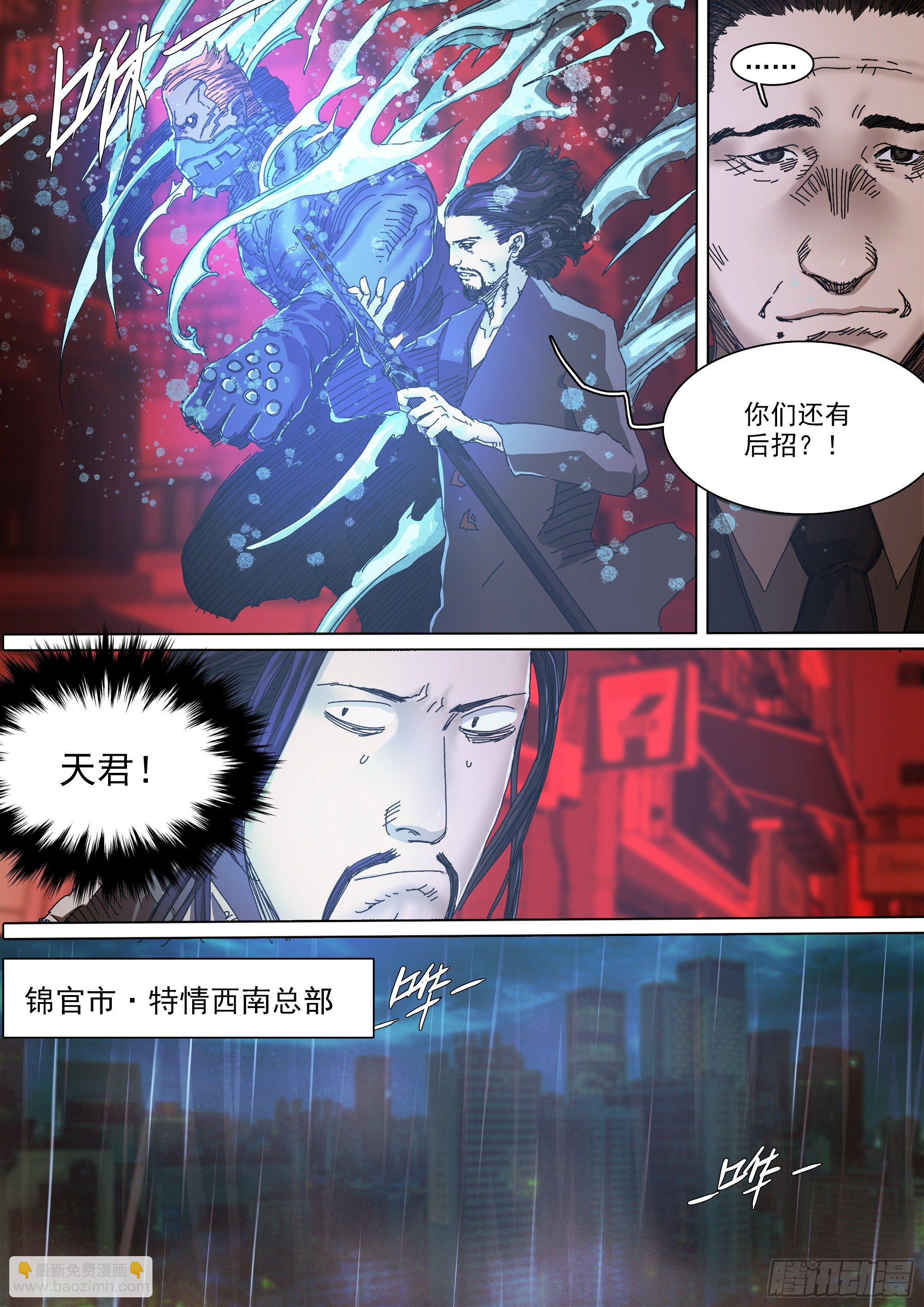 神山的目的-第77话