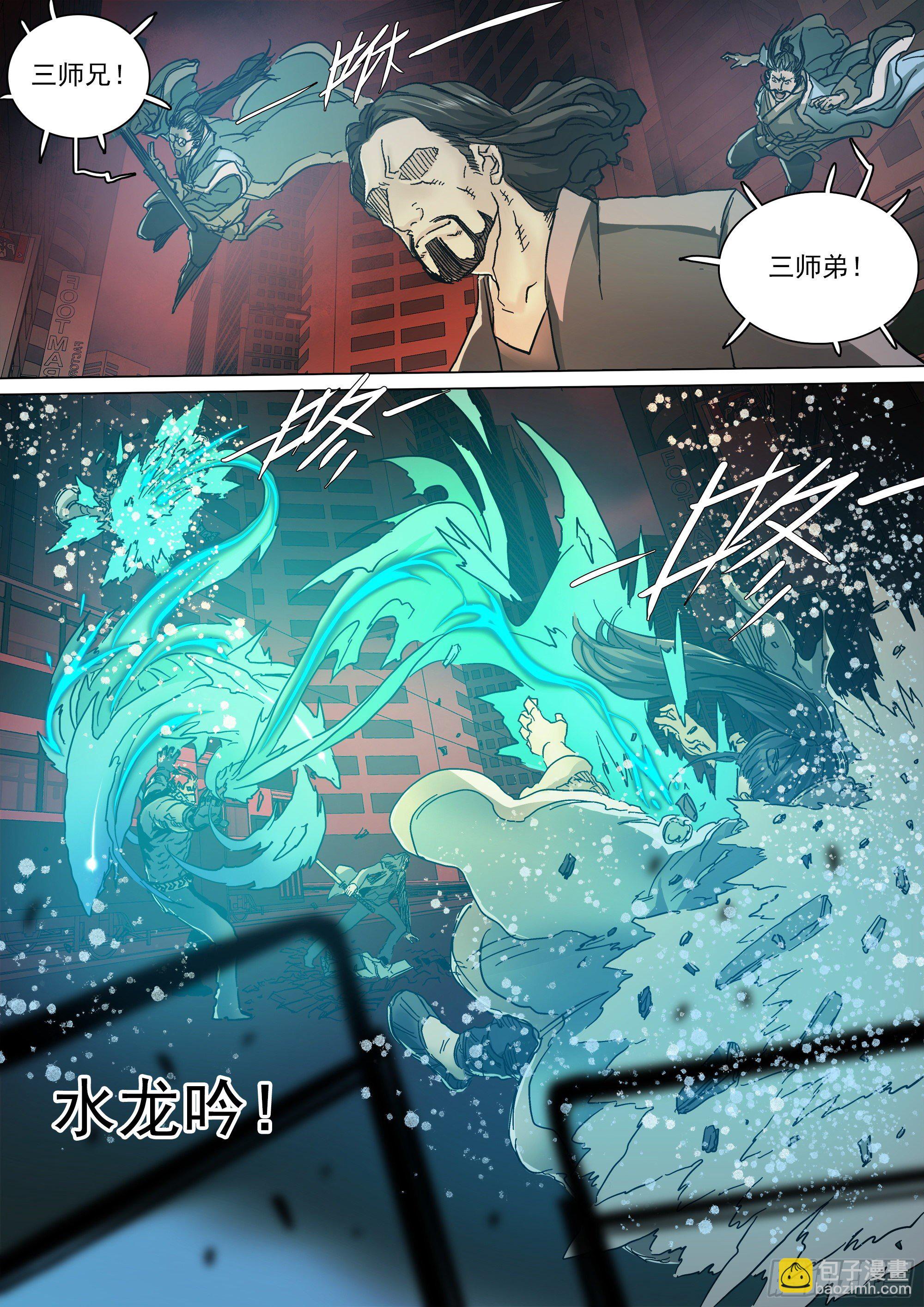 人都到齐了-第79话