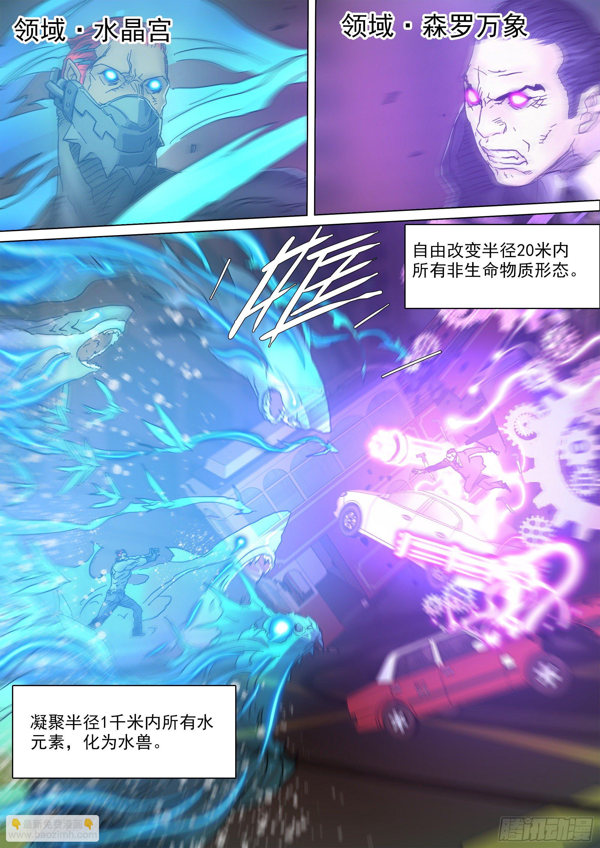 人都到齐了-第79话