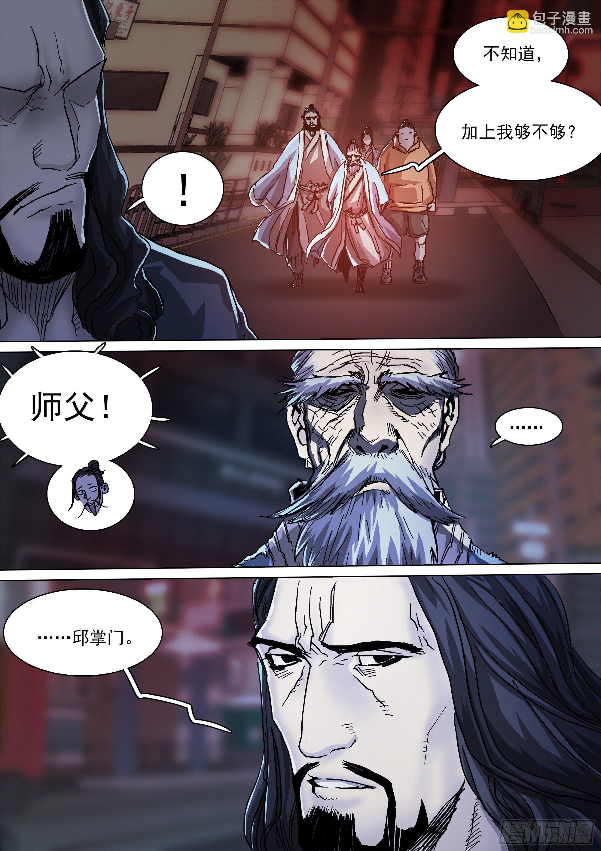 人都到齐了-第79话