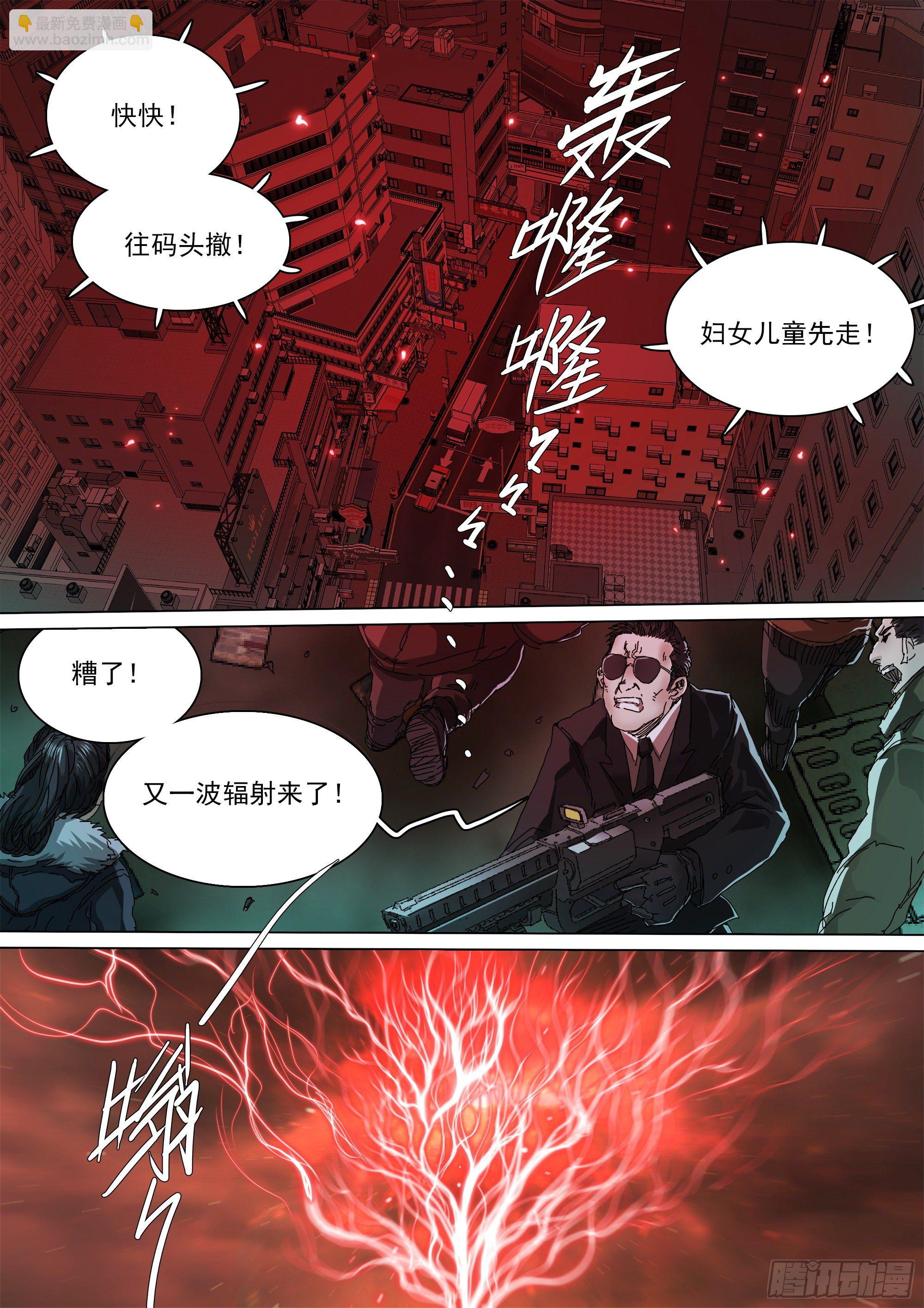 人都到齐了-第79话
