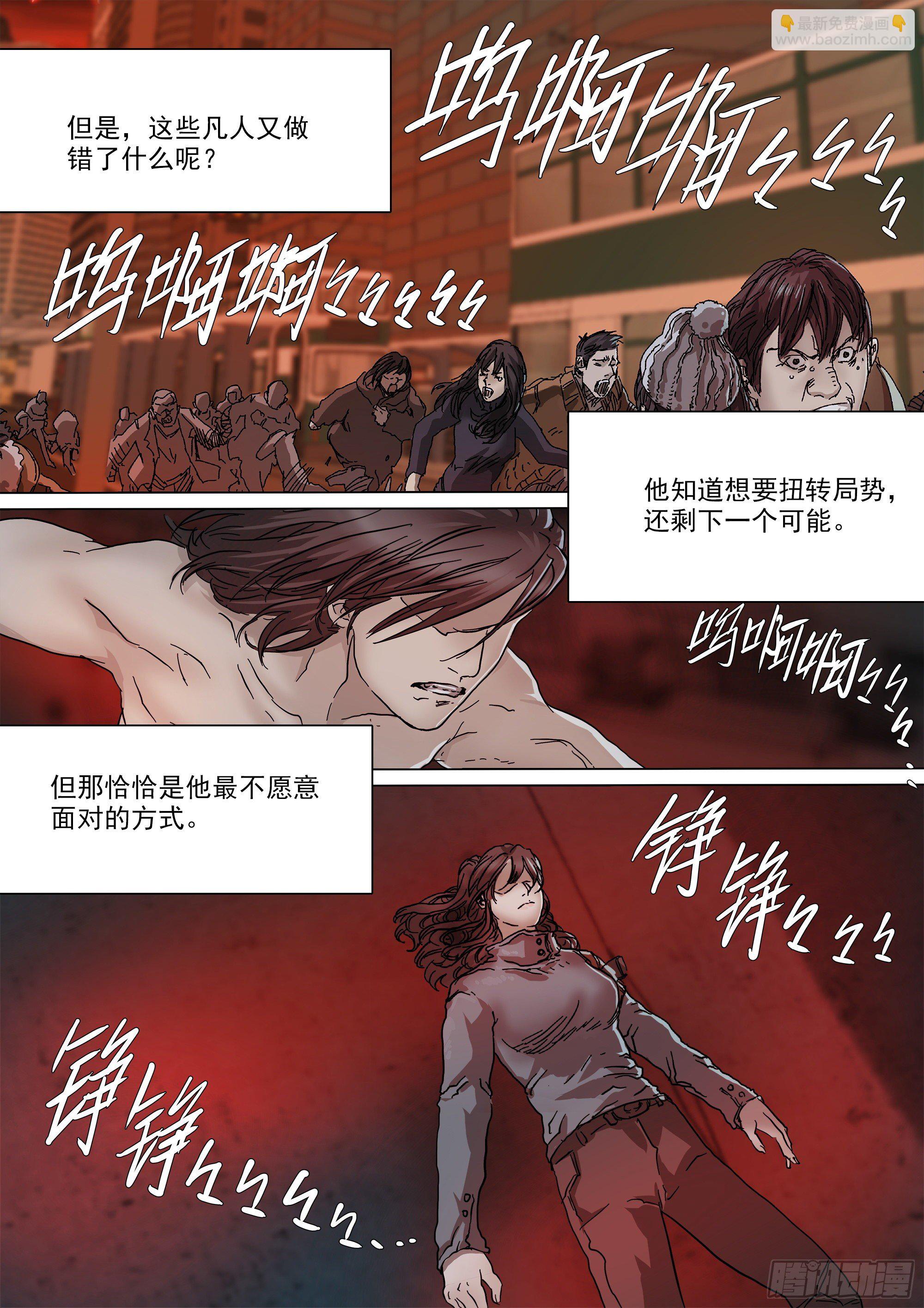 巴郡命运，系于三人之手-第81话