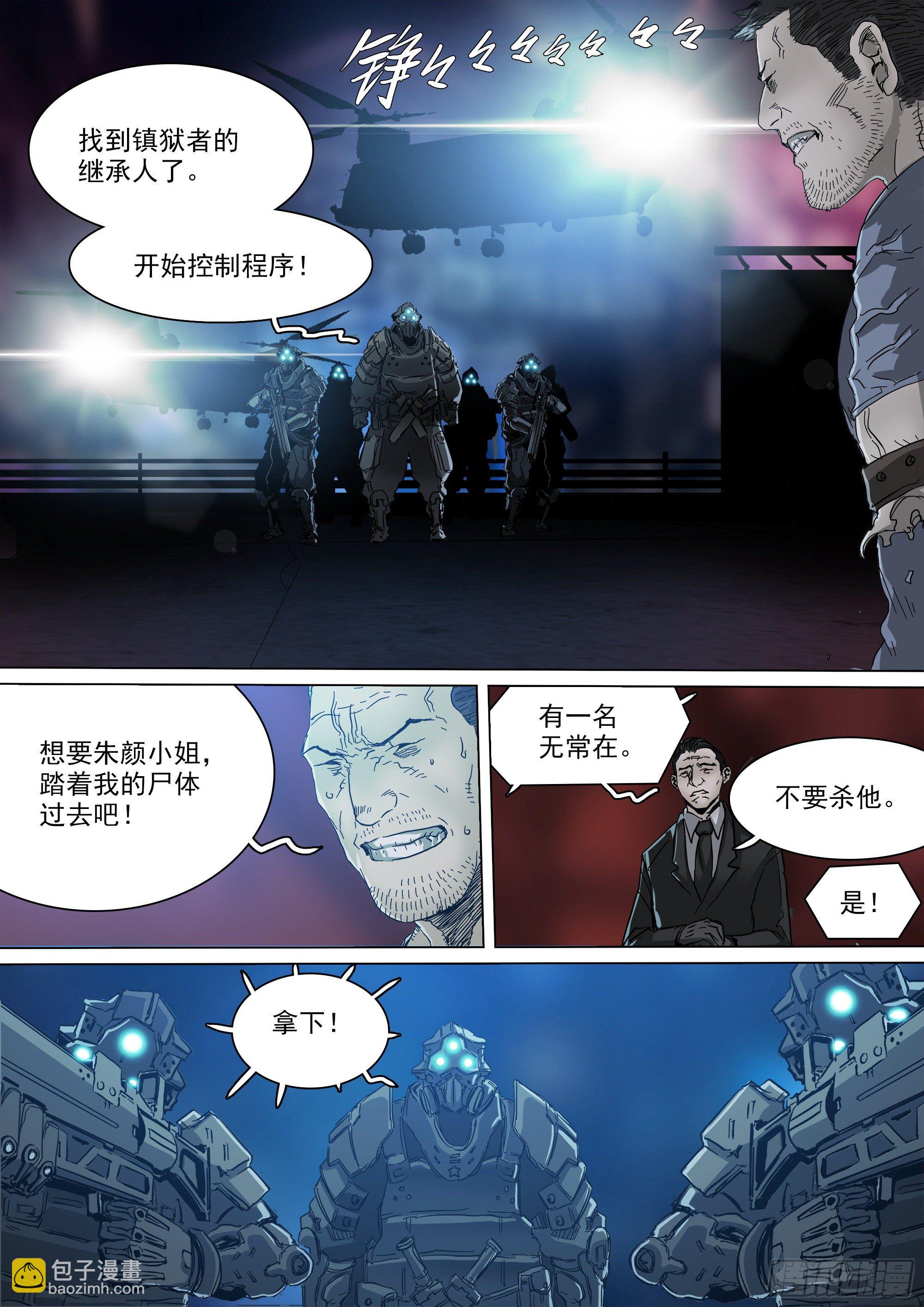巴郡命运，系于三人之手-第81话