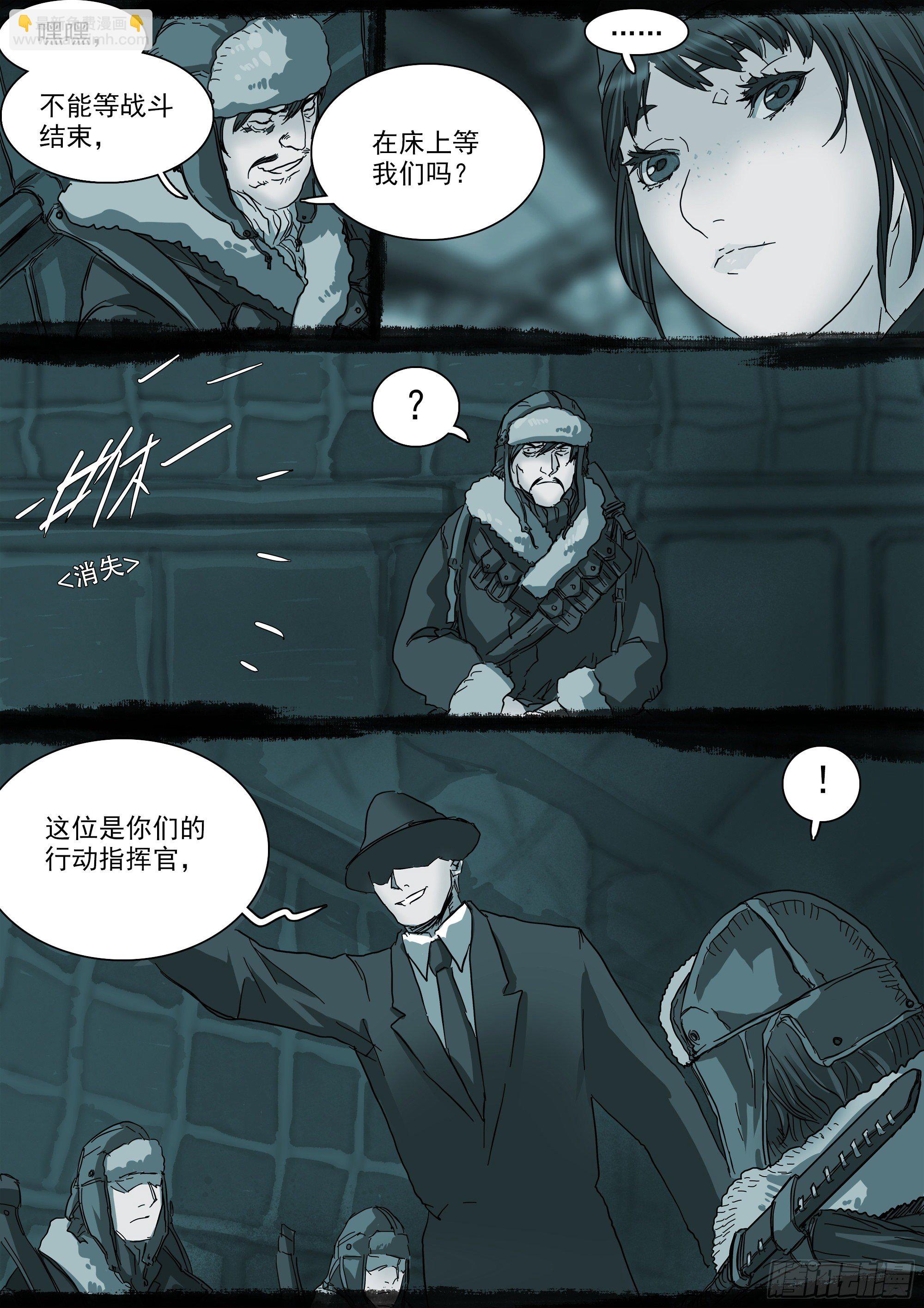巴郡命运，系于三人之手-第81话
