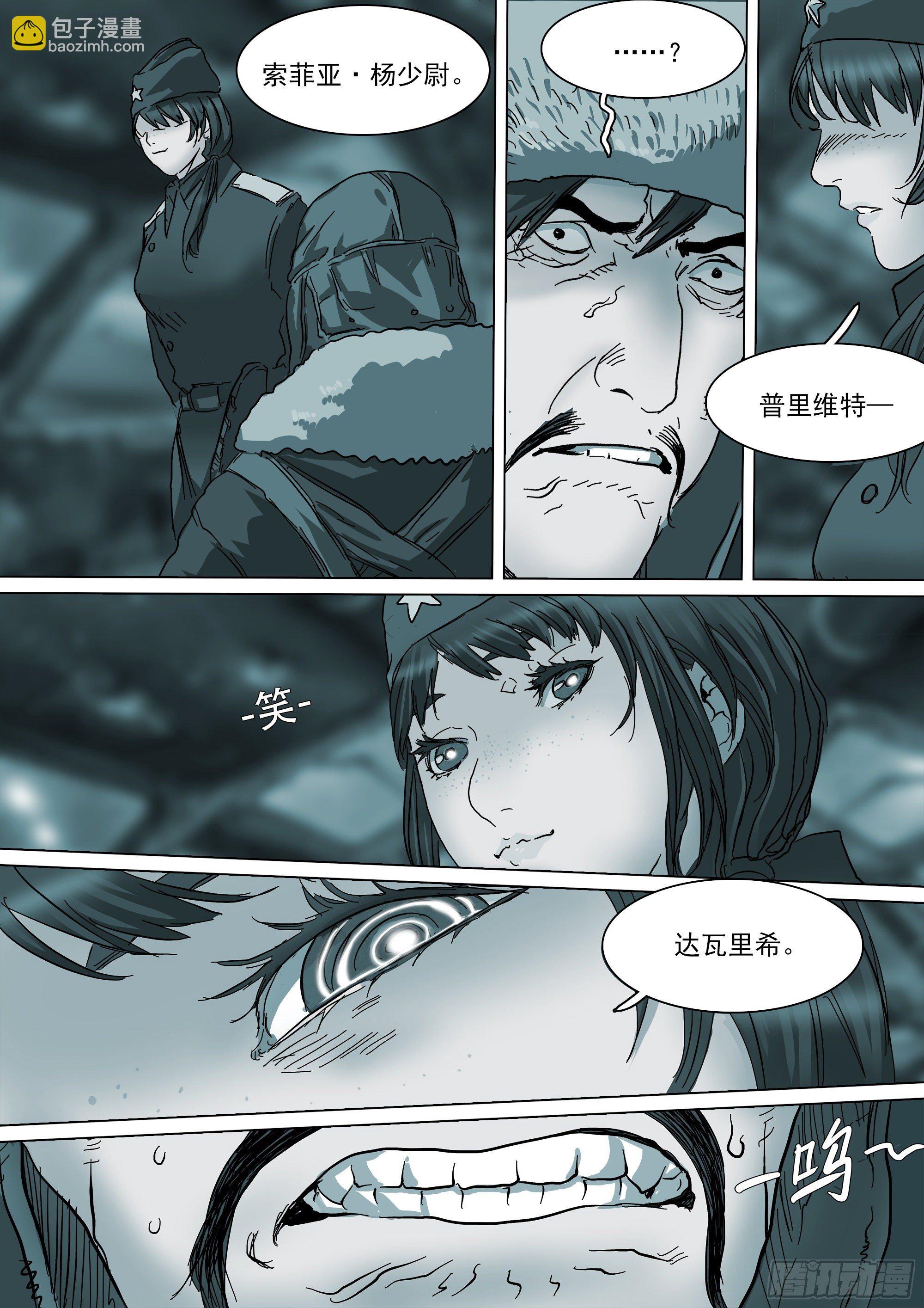 巴郡命运，系于三人之手-第81话