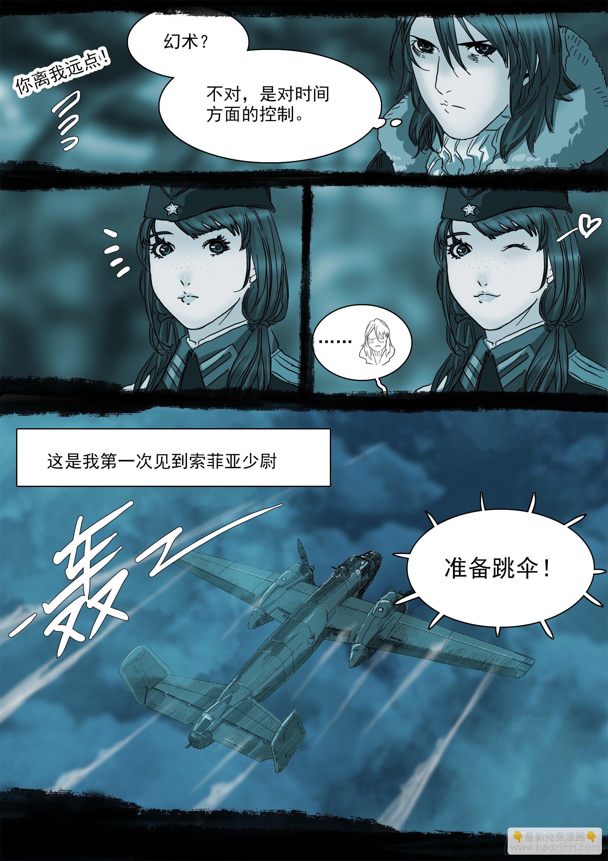 巴郡命运，系于三人之手-第81话