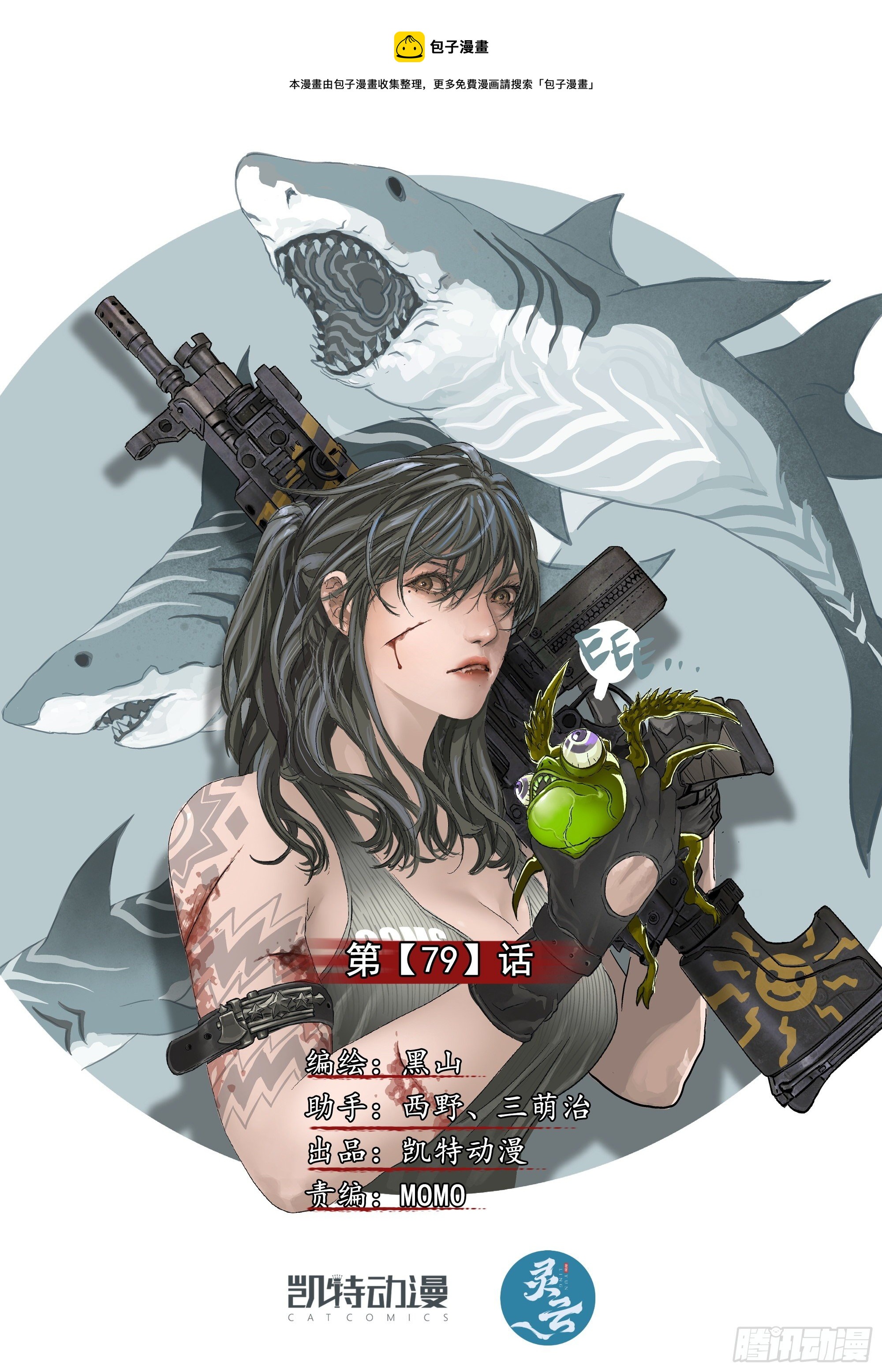 当年的线索-第83话