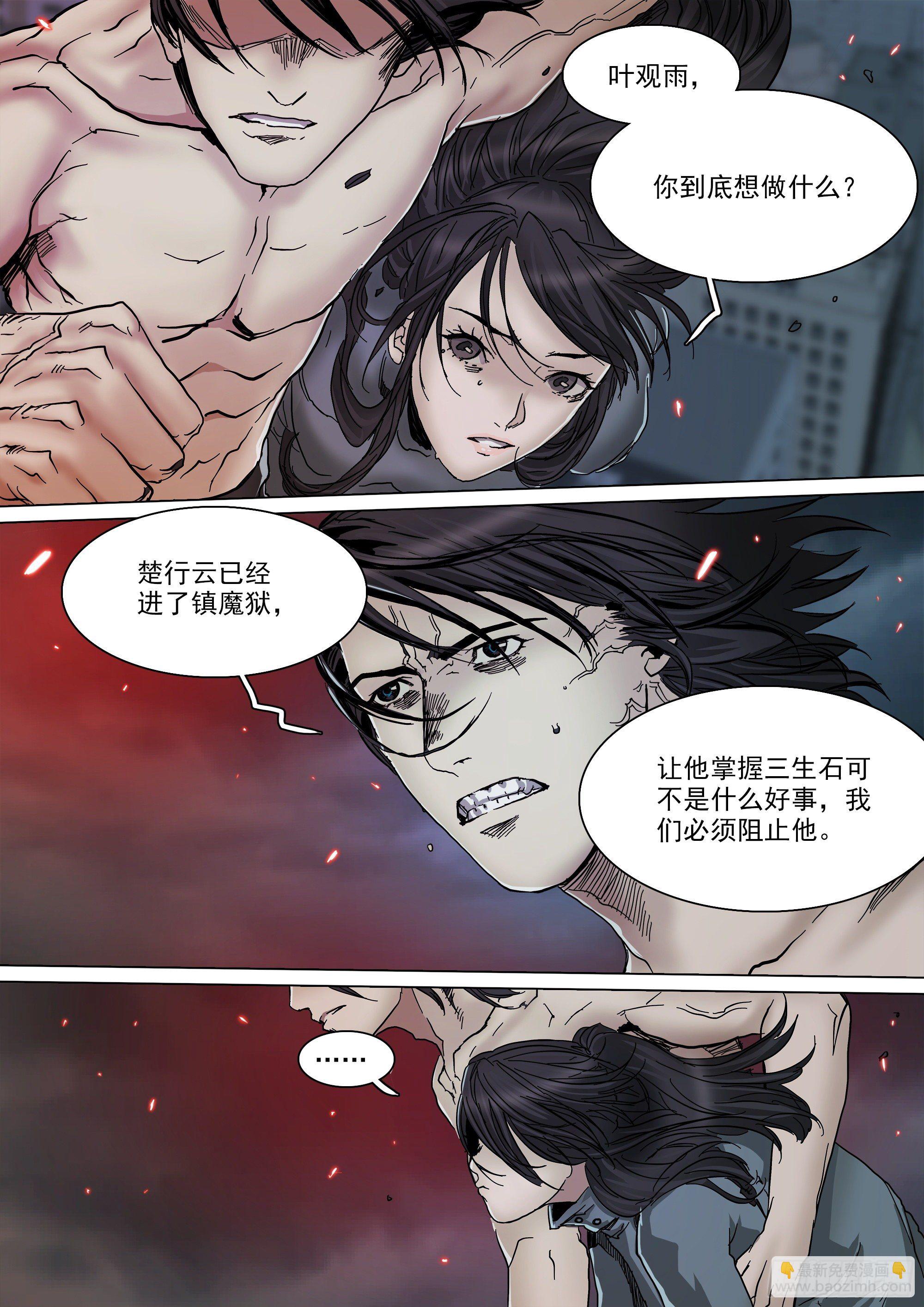 当年的线索-第83话