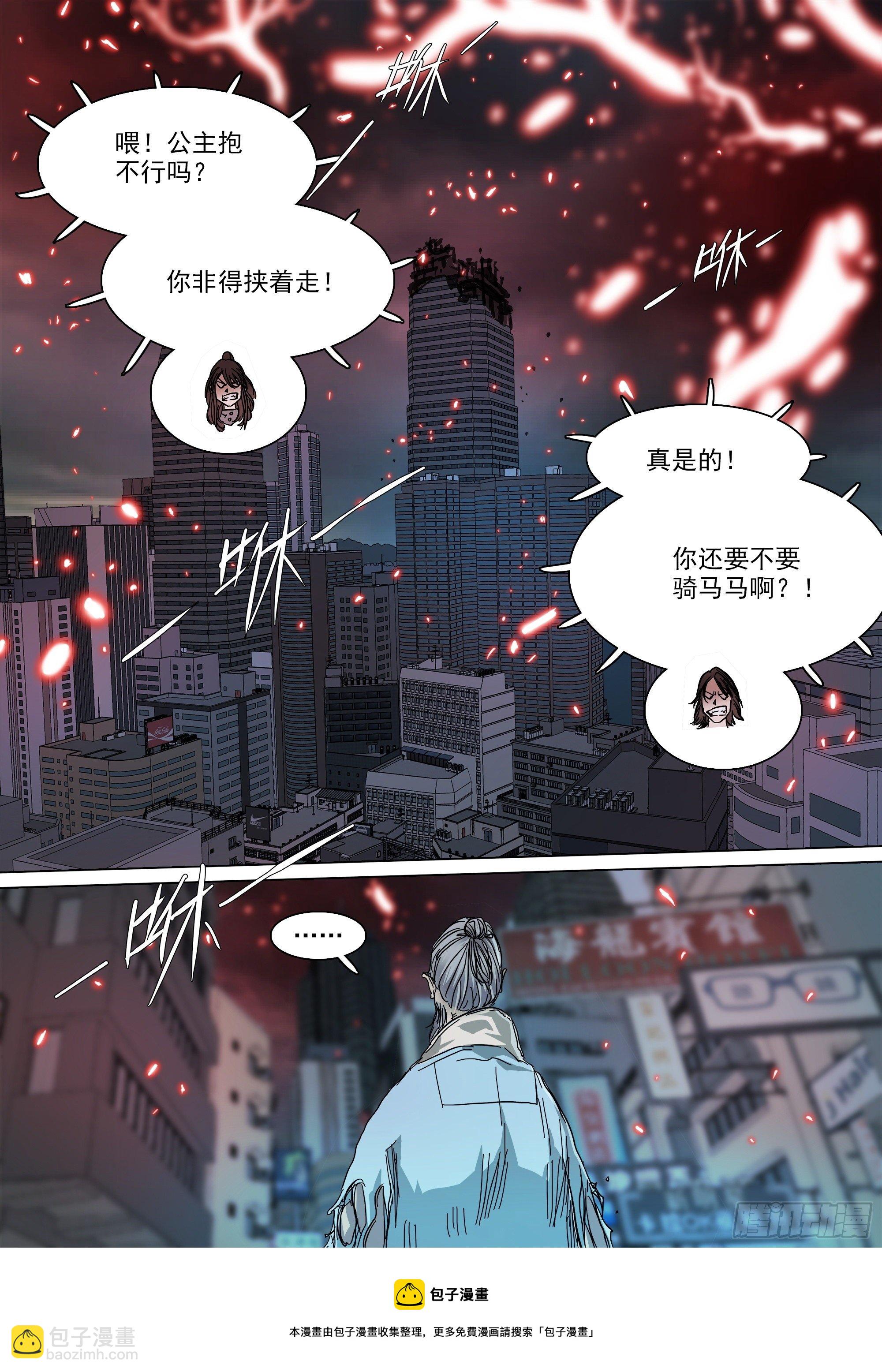 当年的线索-第83话
