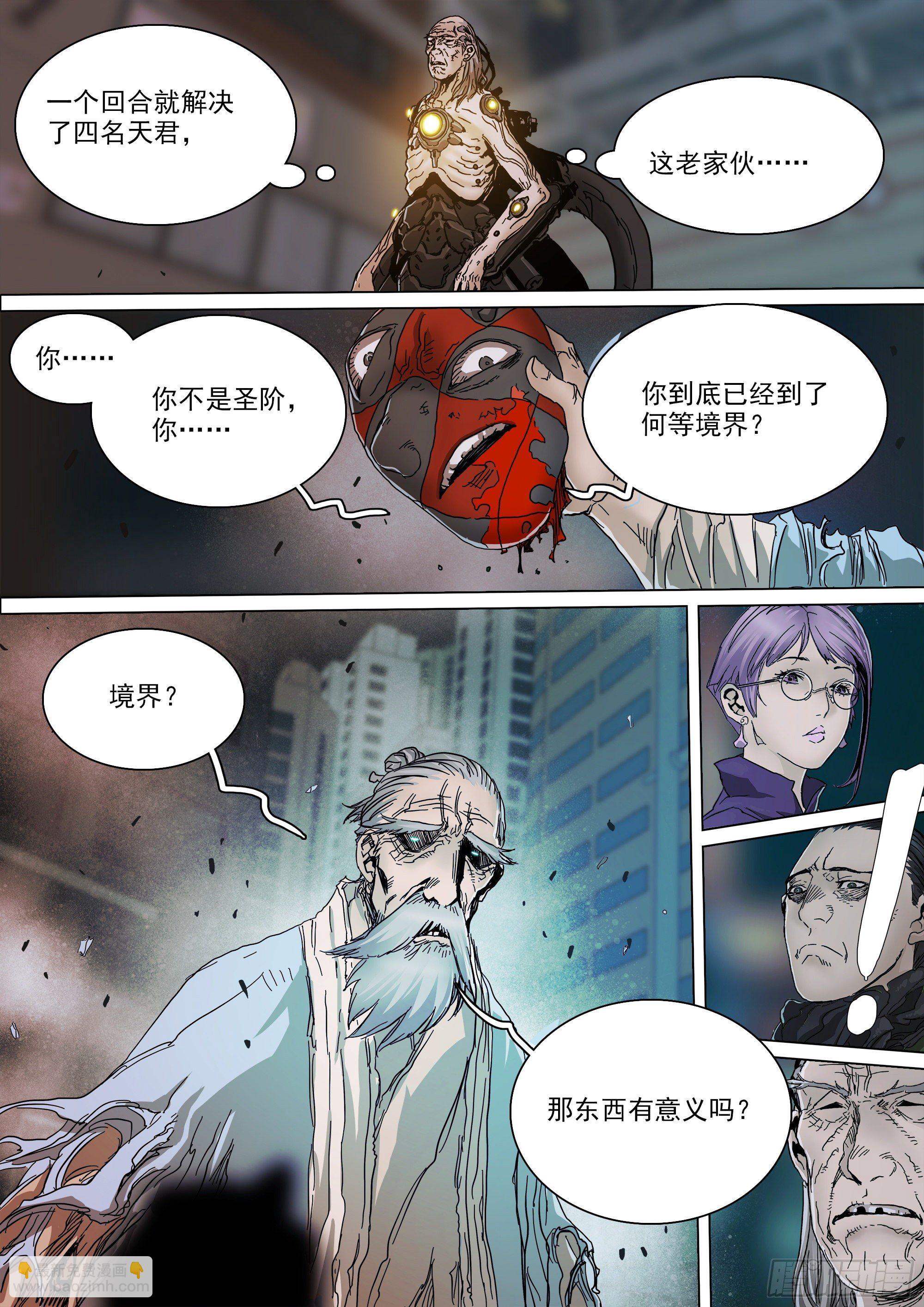 当年的线索-第83话