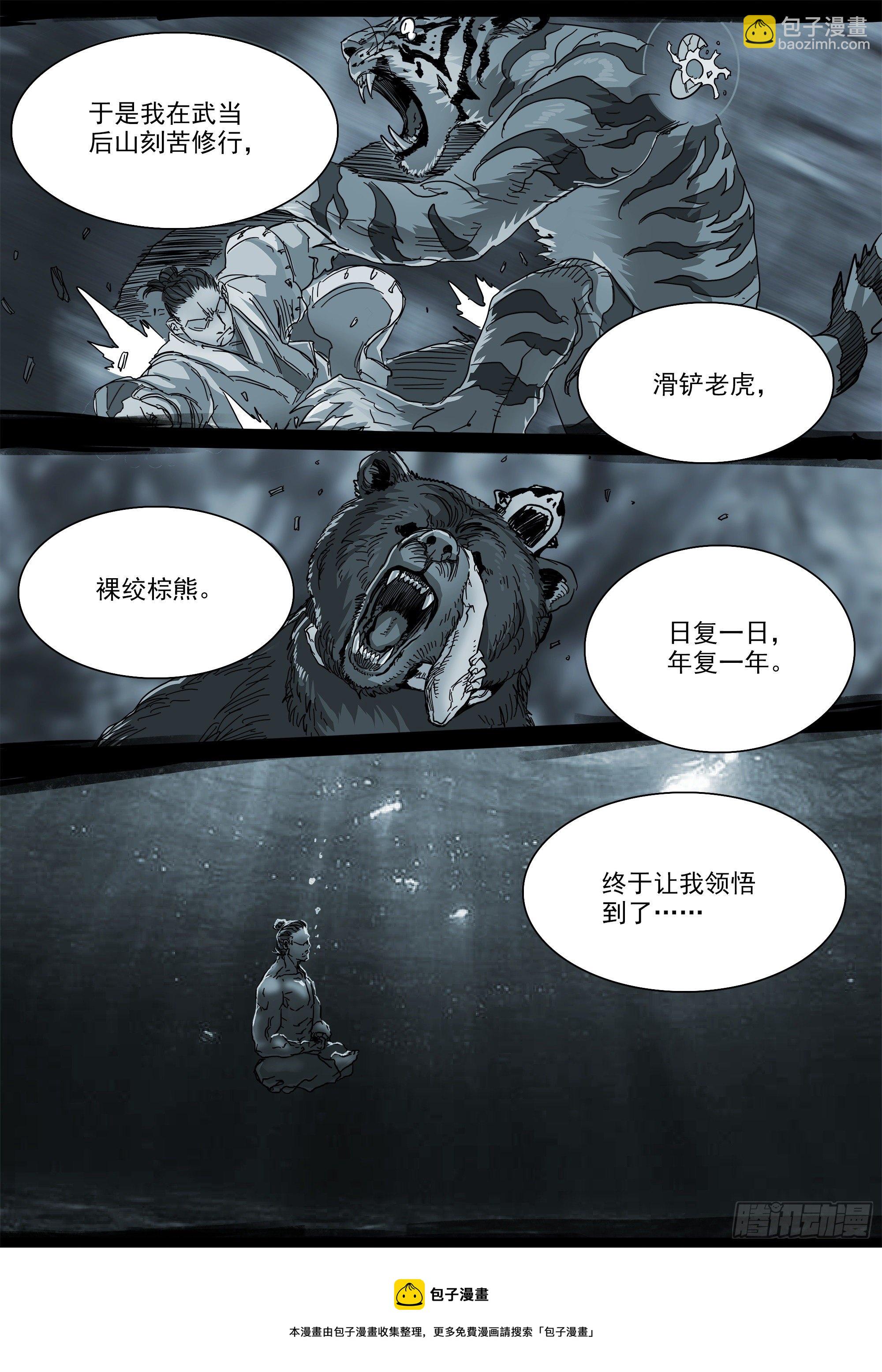 当年的线索-第83话