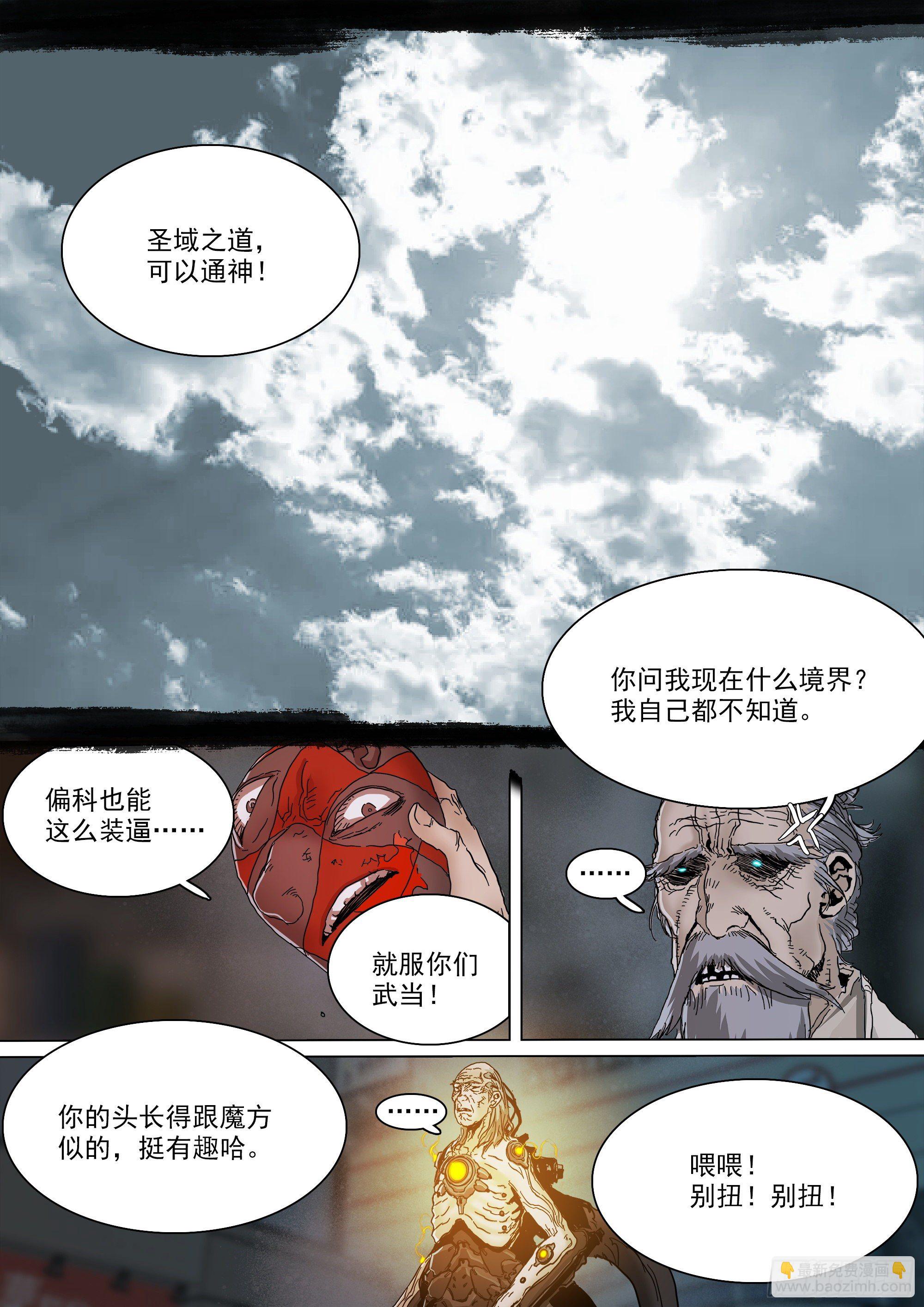 当年的线索-第83话