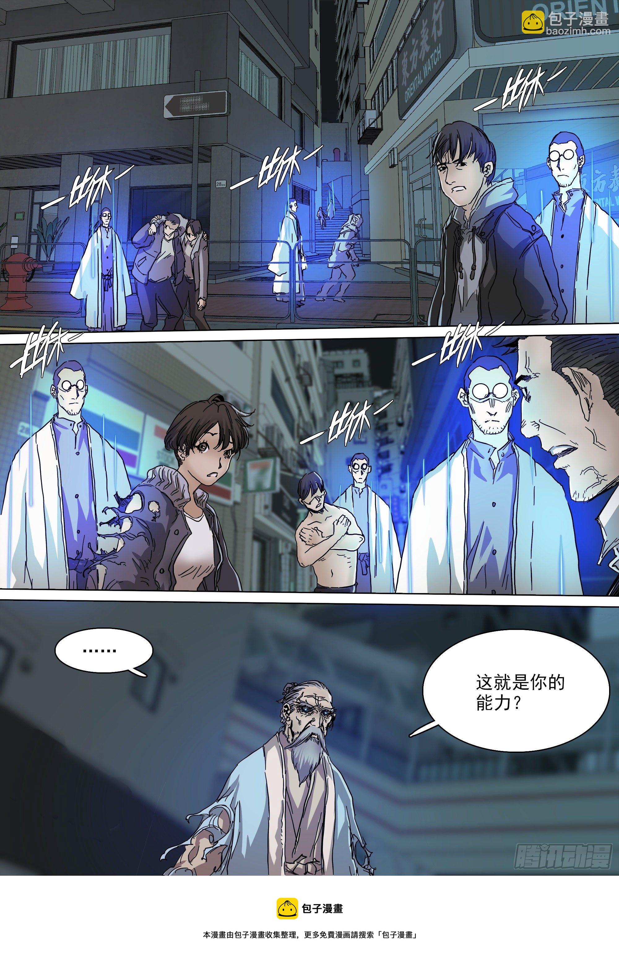 当年的线索-第83话