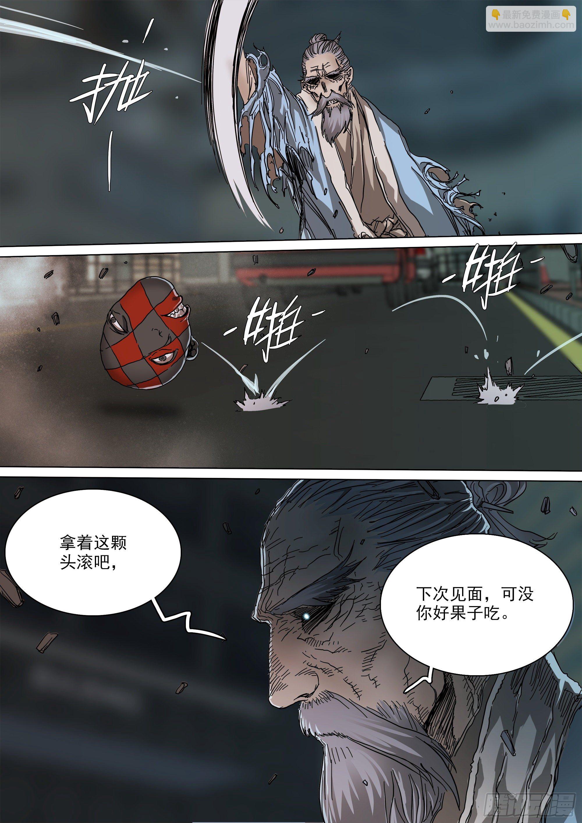 当年的线索-第83话