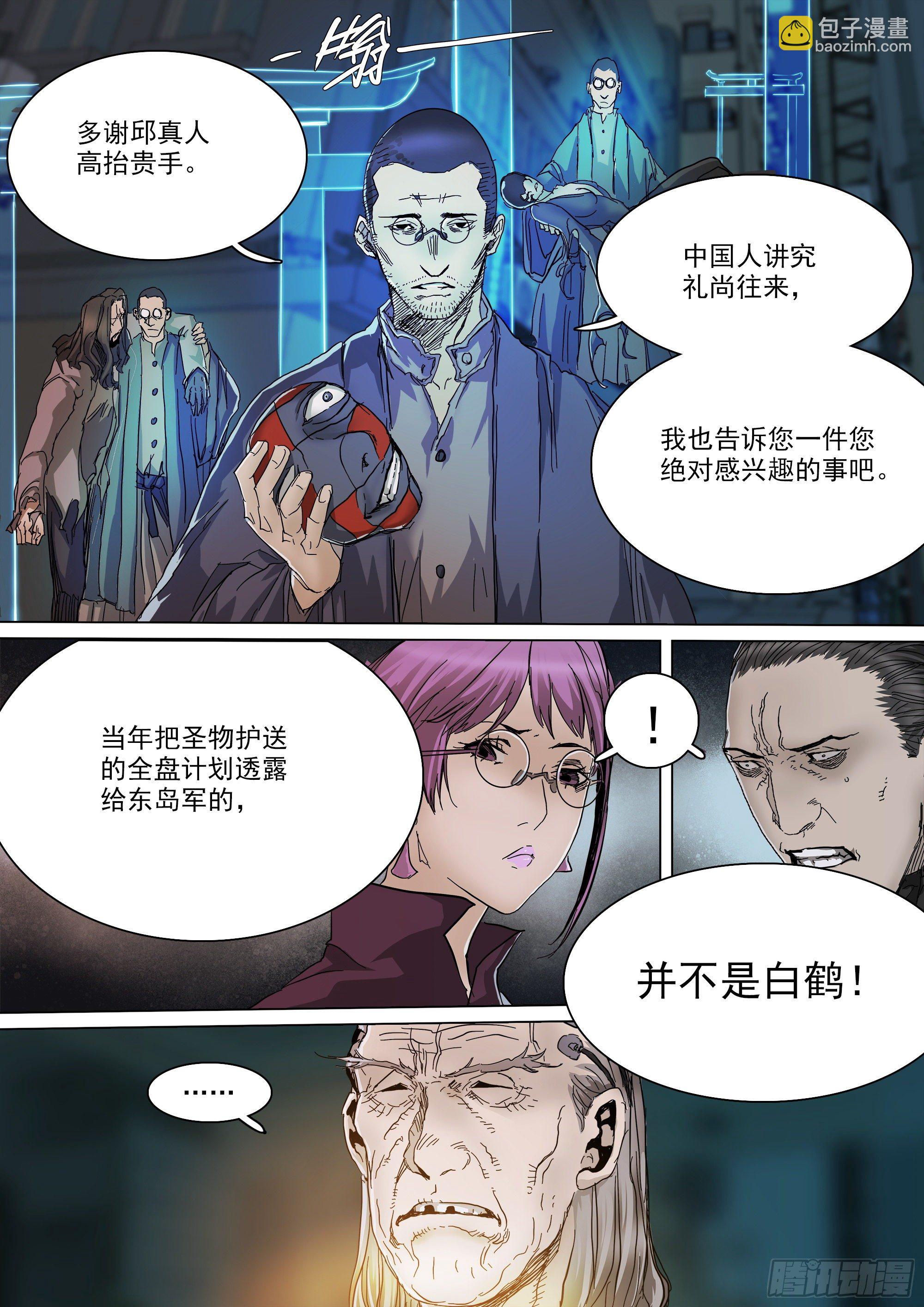 当年的线索-第83话