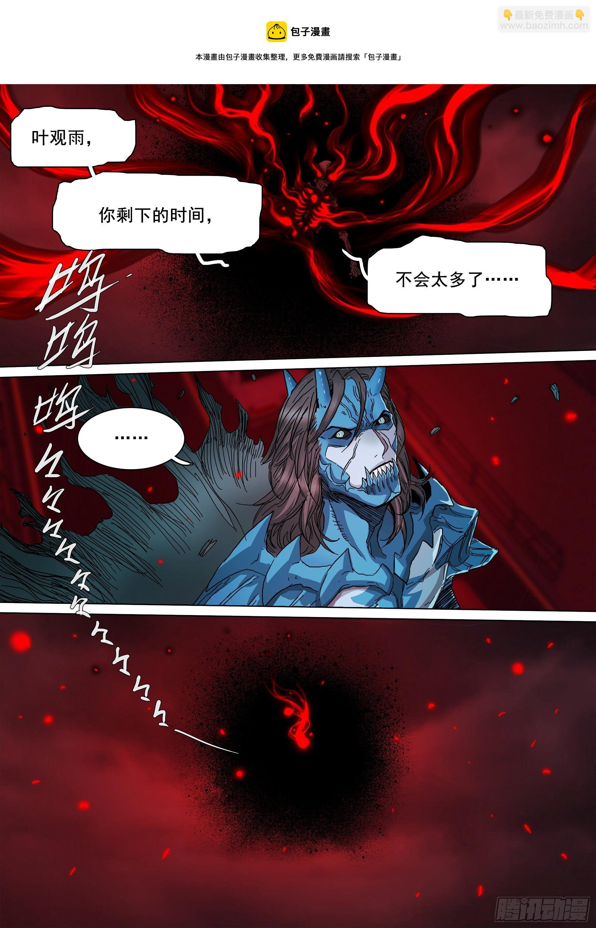 当年的线索-第83话