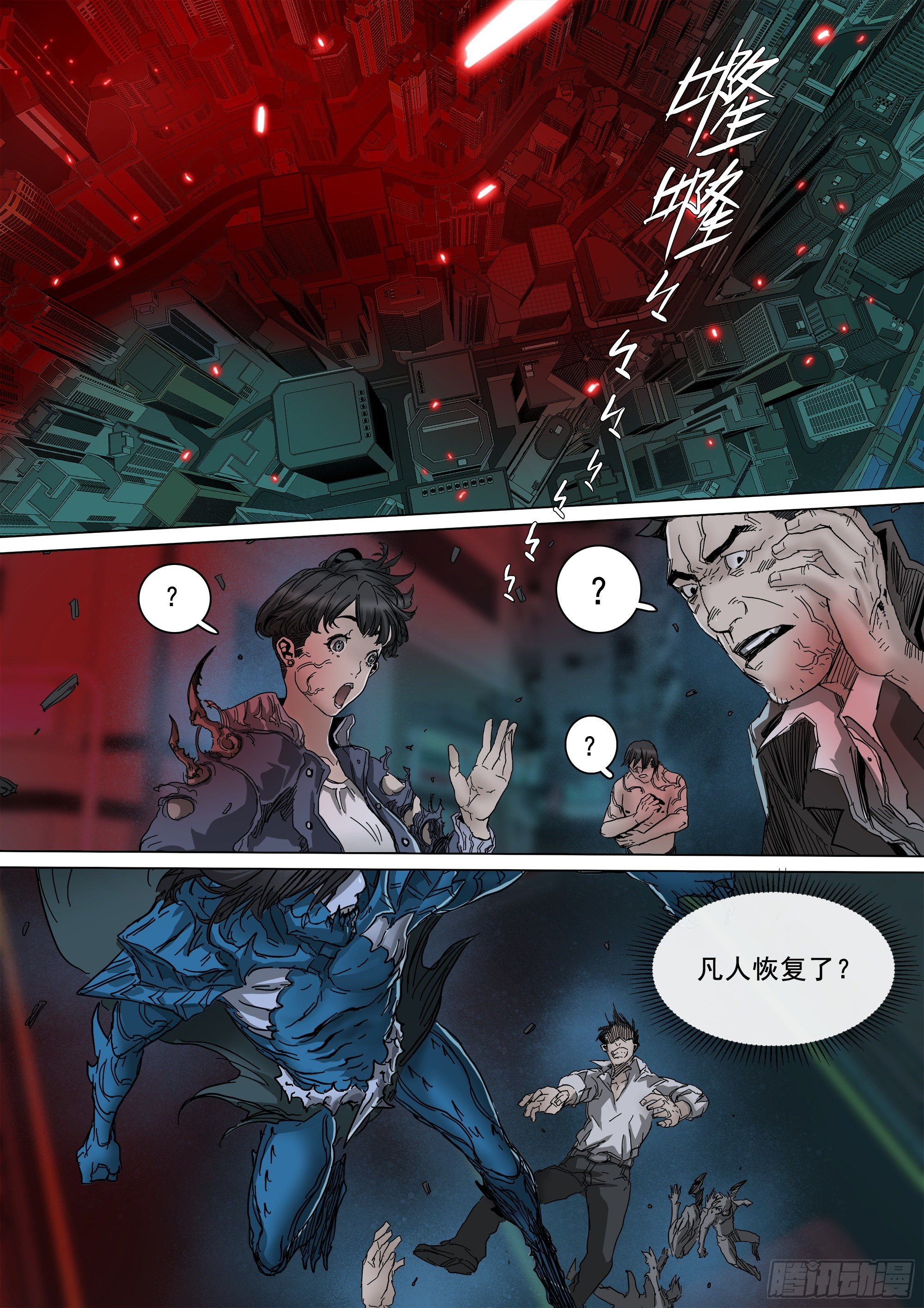 当年的线索-第83话