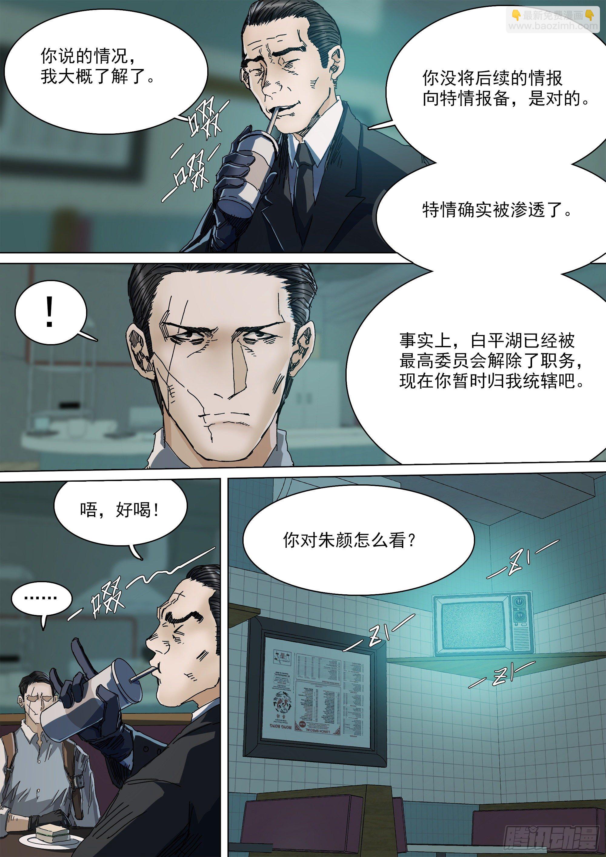 春雨计划-第85话