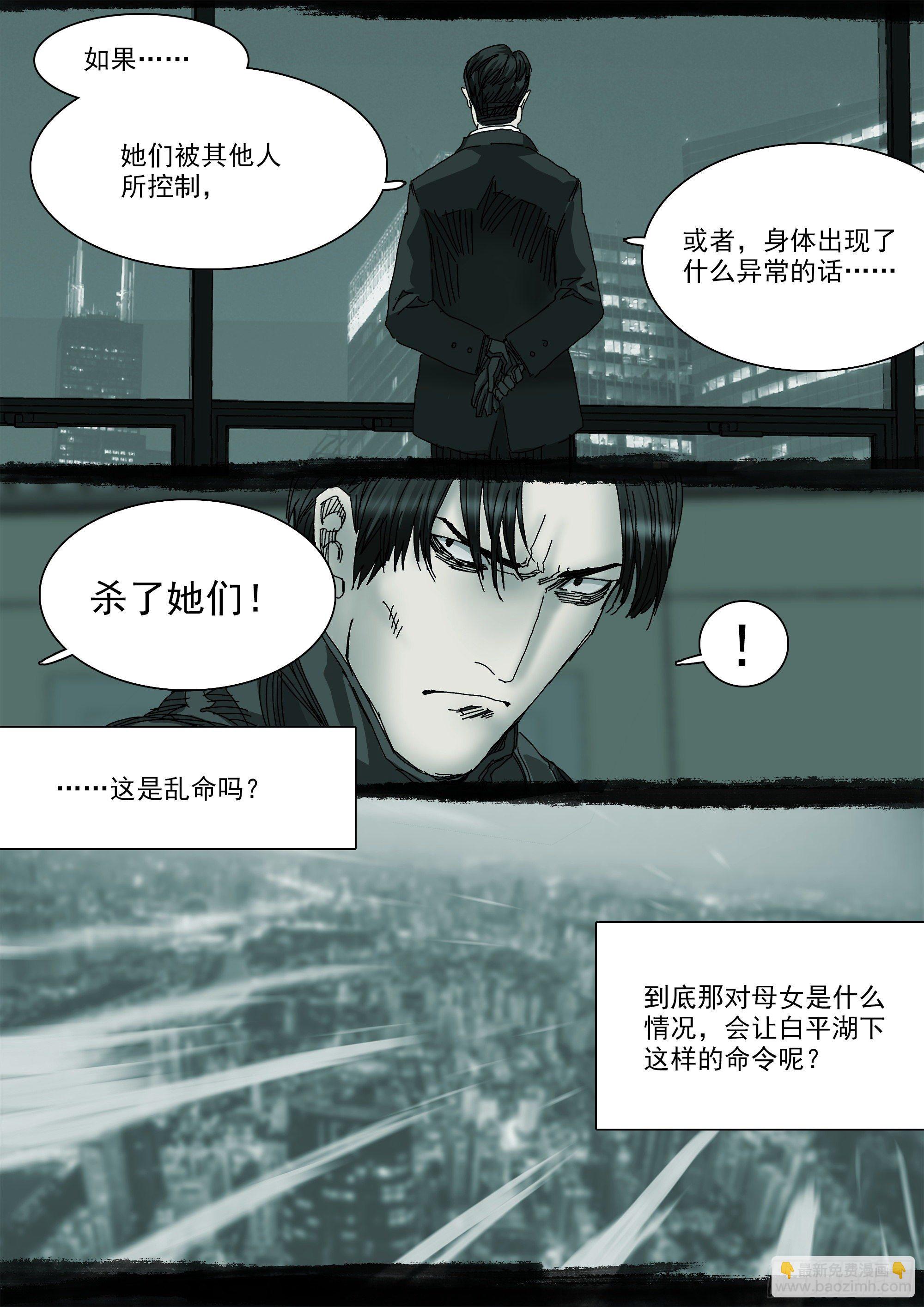 春雨计划-第85话