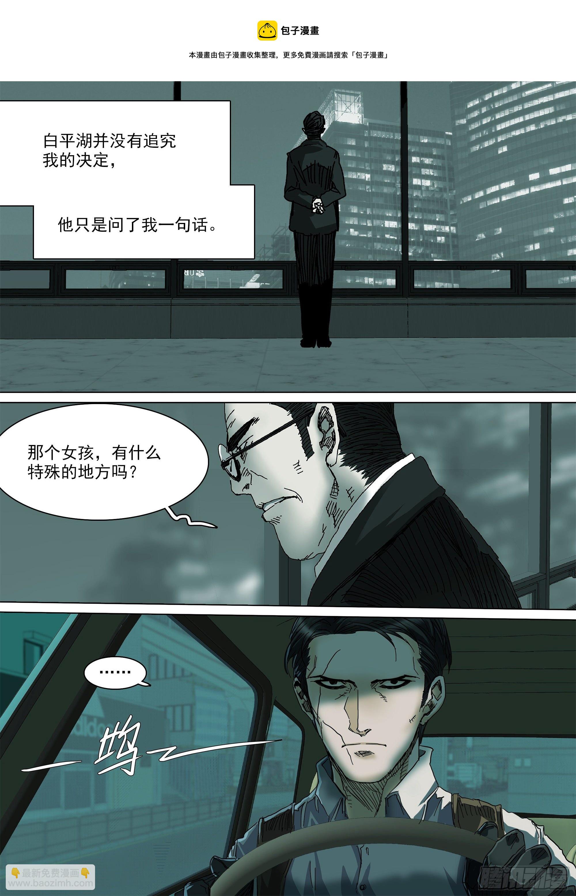 这就是我的正义-第87话