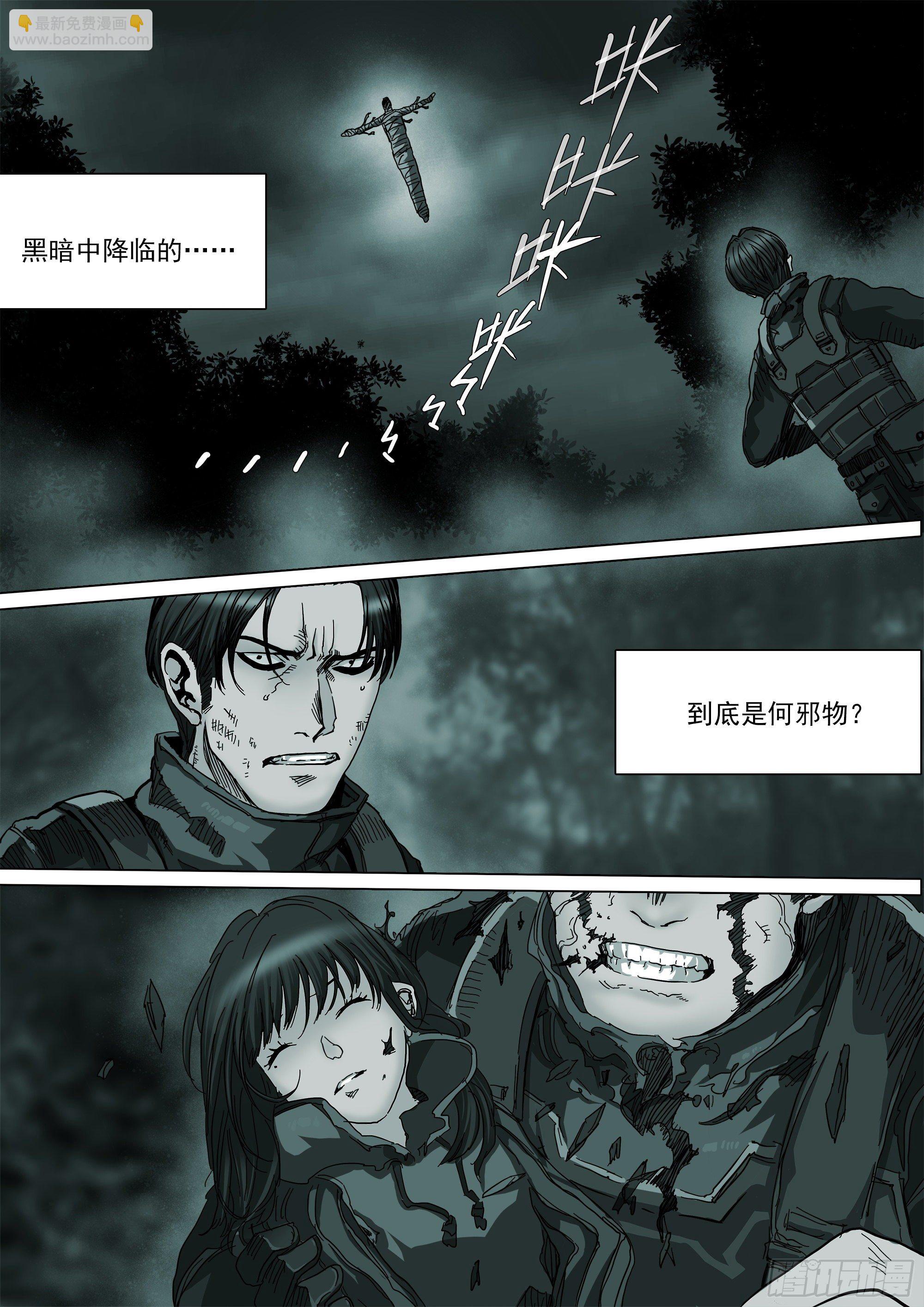 这就是我的正义-第87话