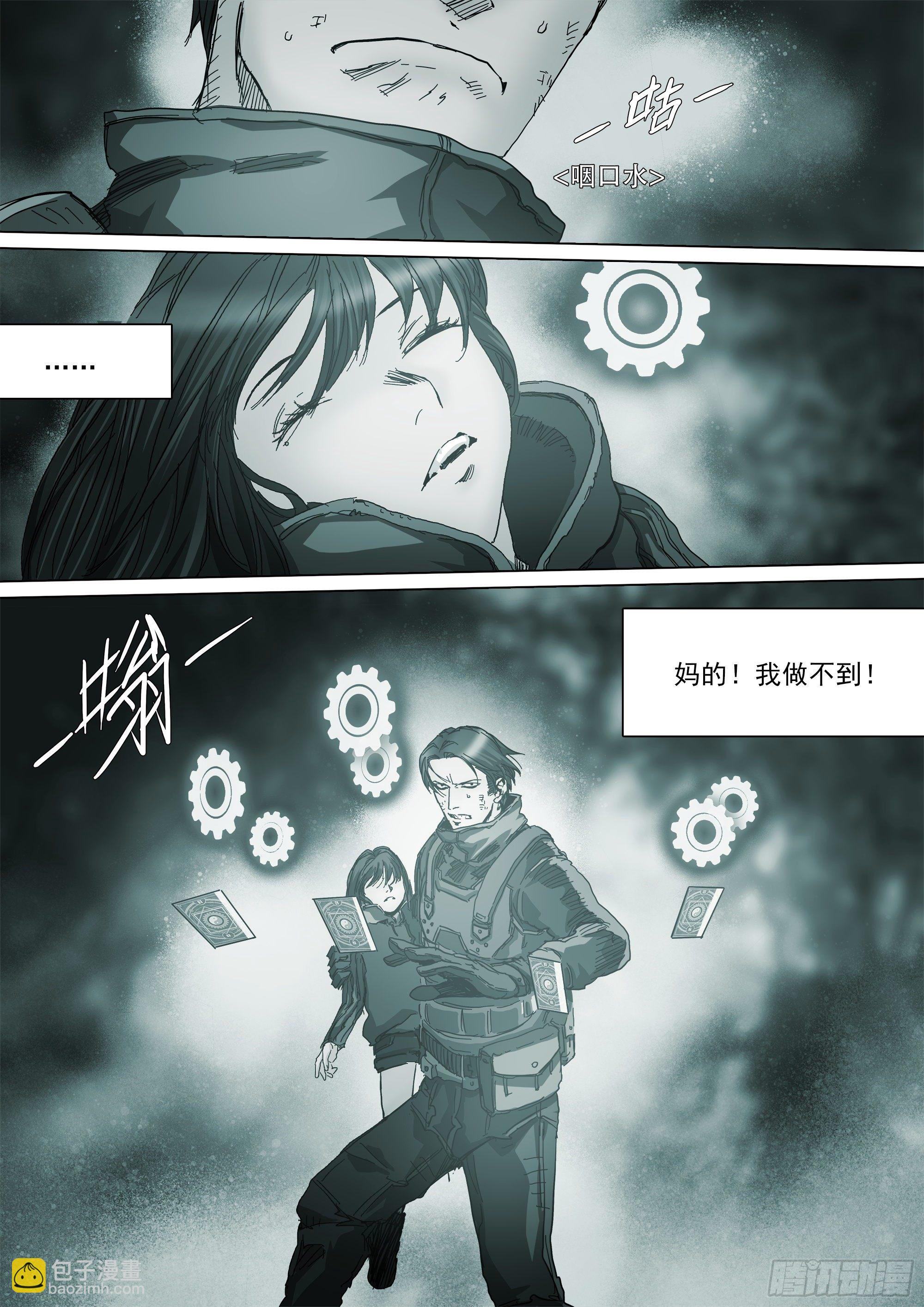 这就是我的正义-第87话