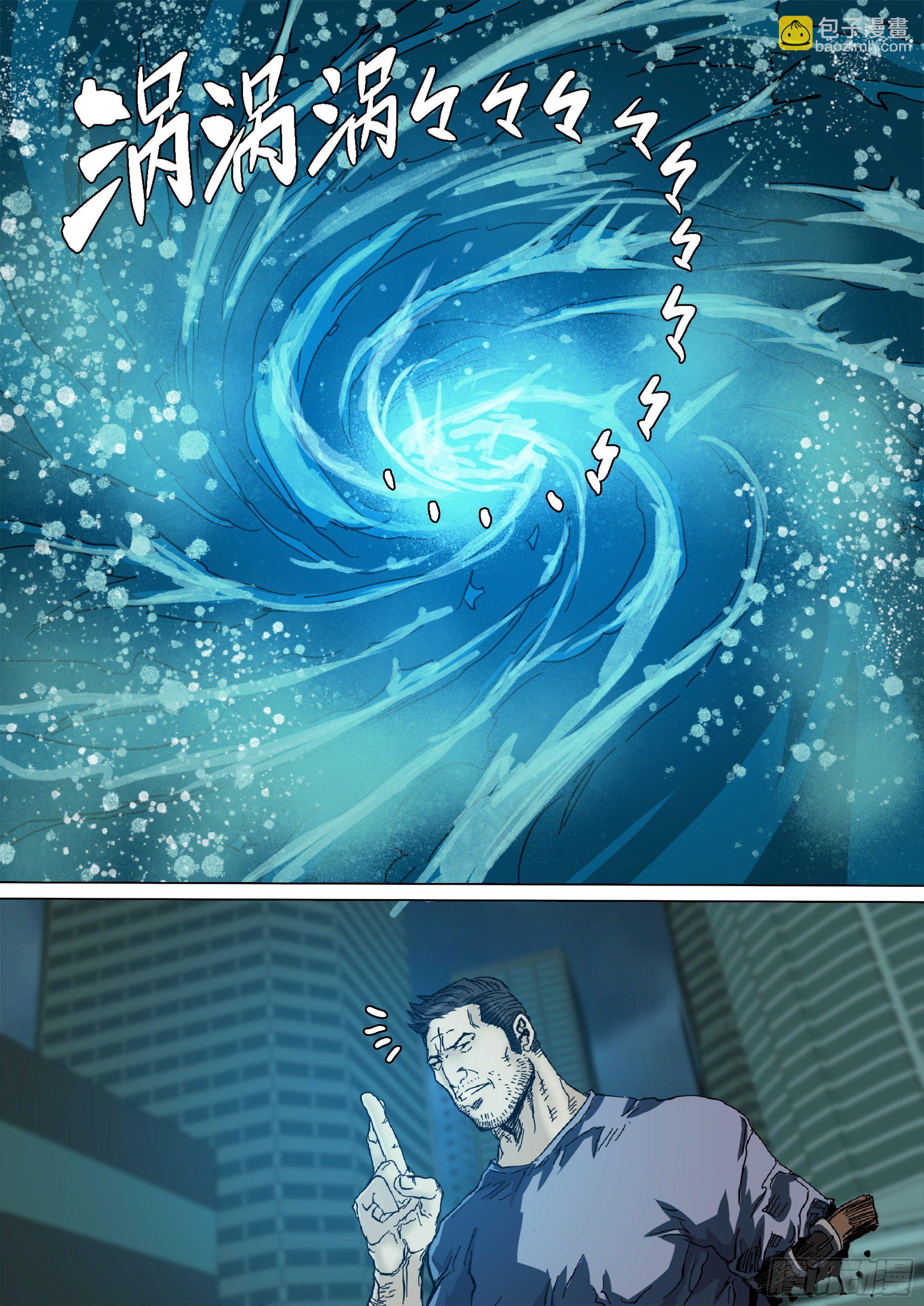 鬼王&middot;叶观雨-第89话