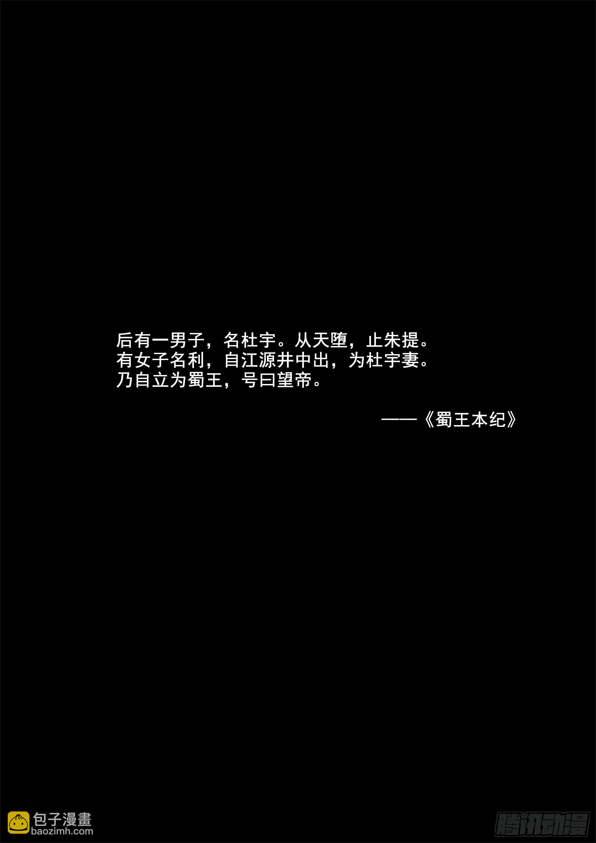 古神后裔-第91话