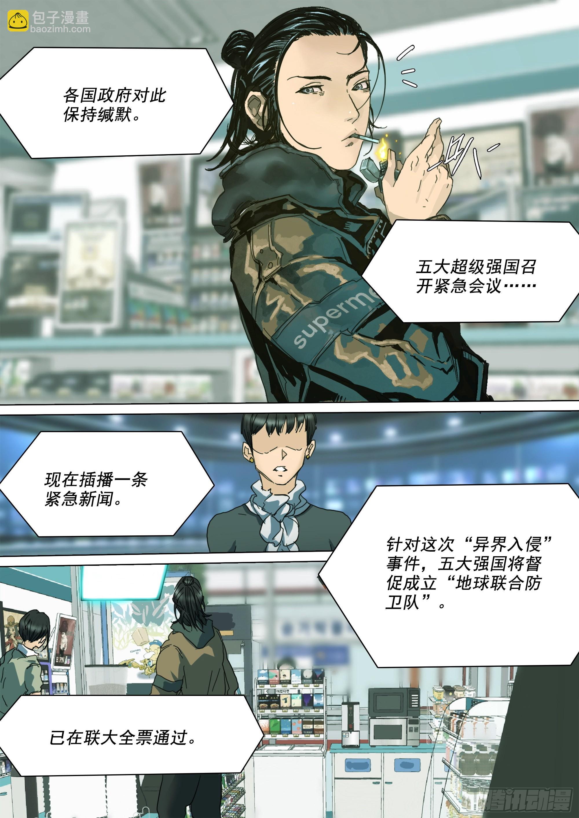守护现世的剑-第93话