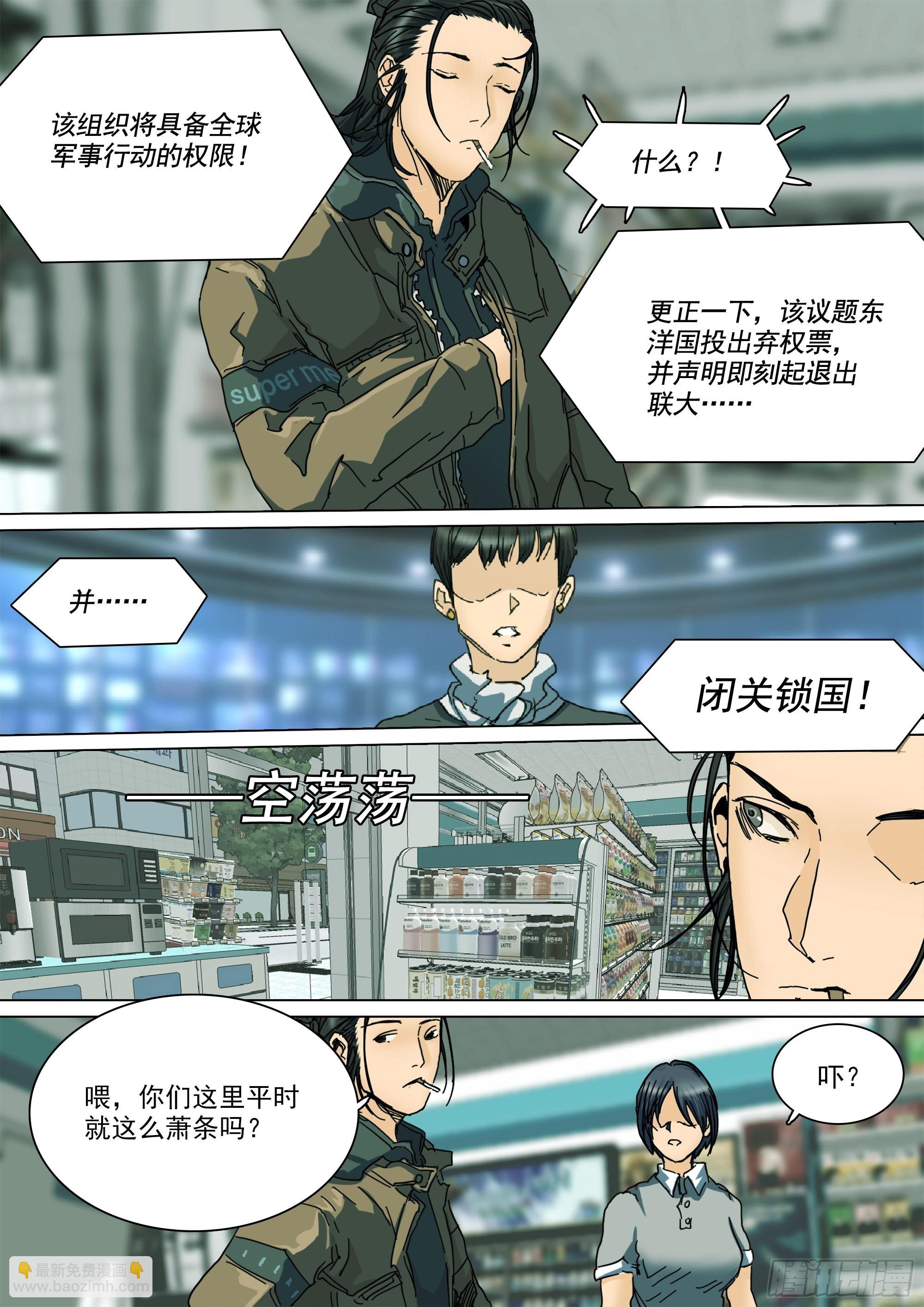 守护现世的剑-第93话
