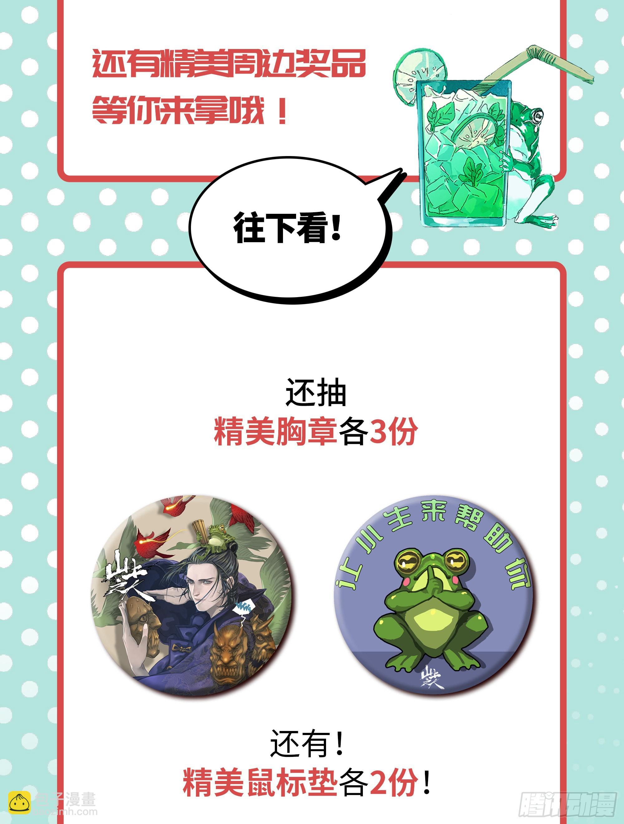 守护现世的剑-第93话