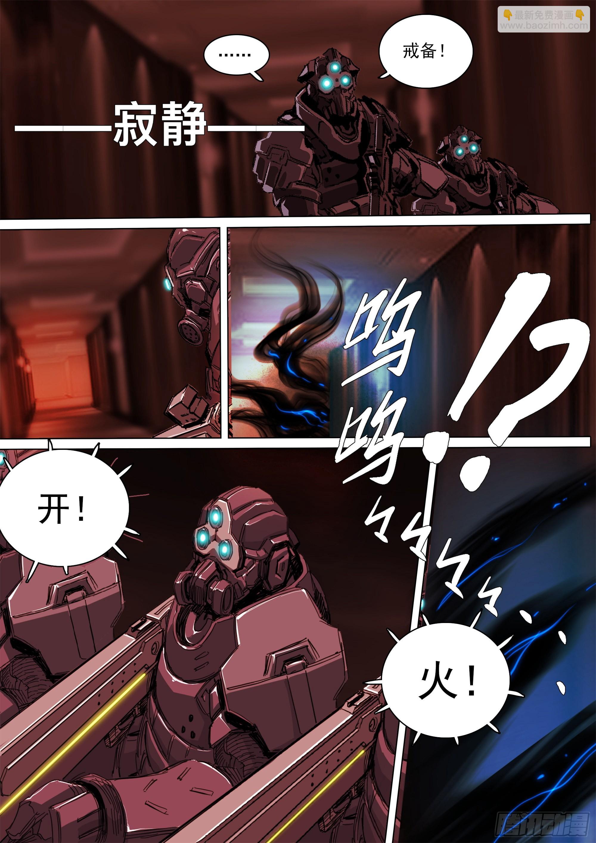 特洛伊木马战术-第95话