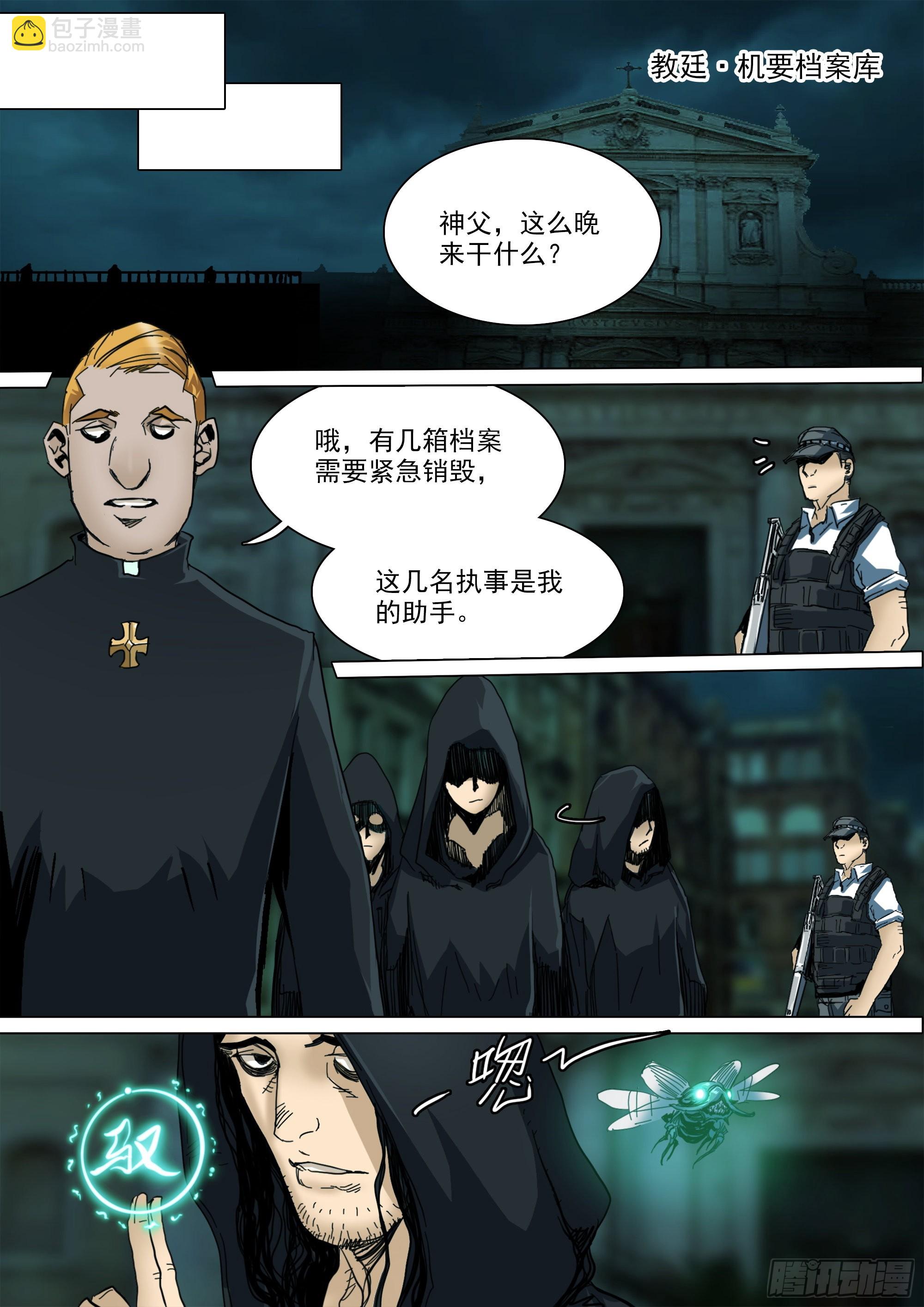 一切的开始-第97话