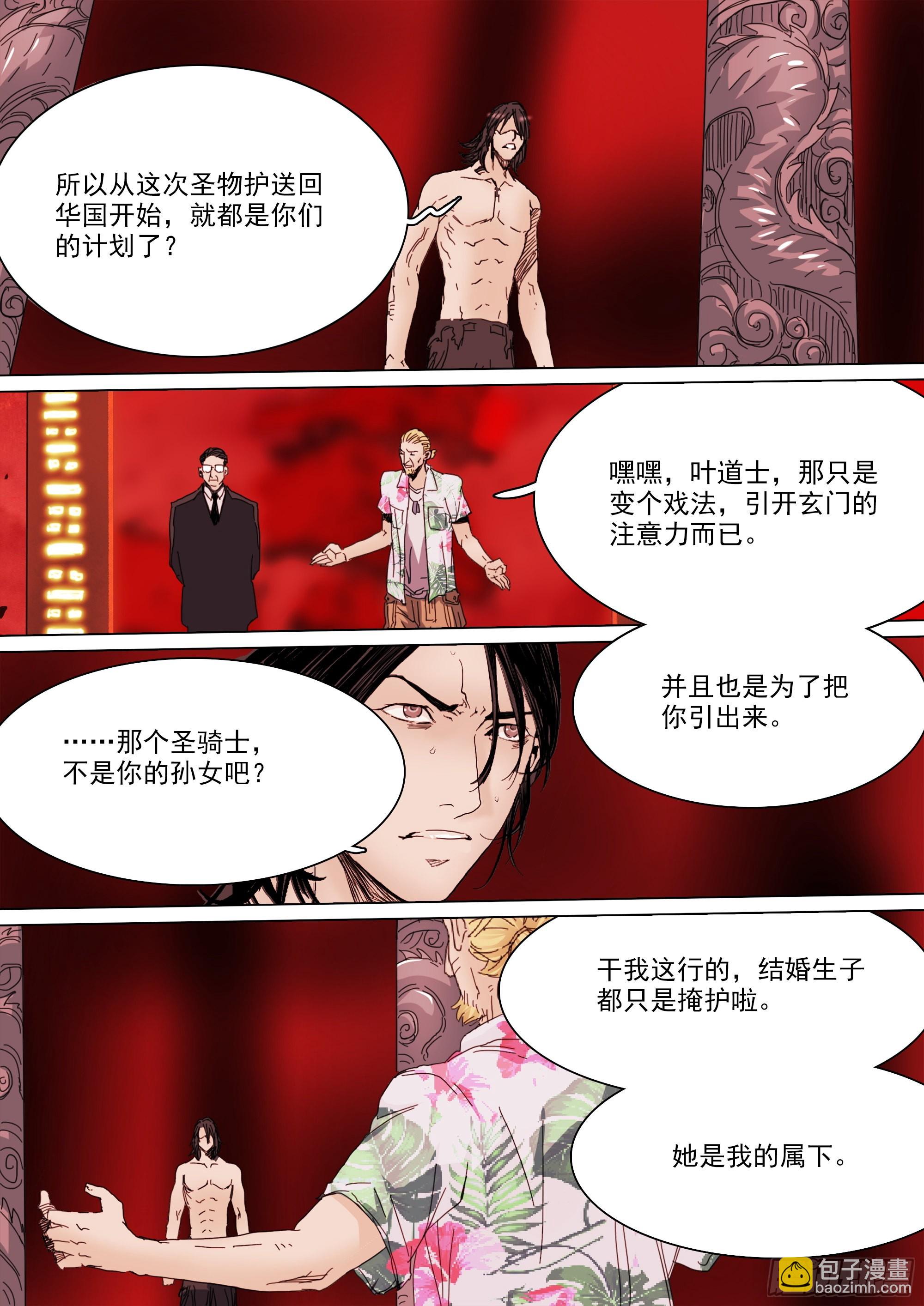 一切的开始-第97话