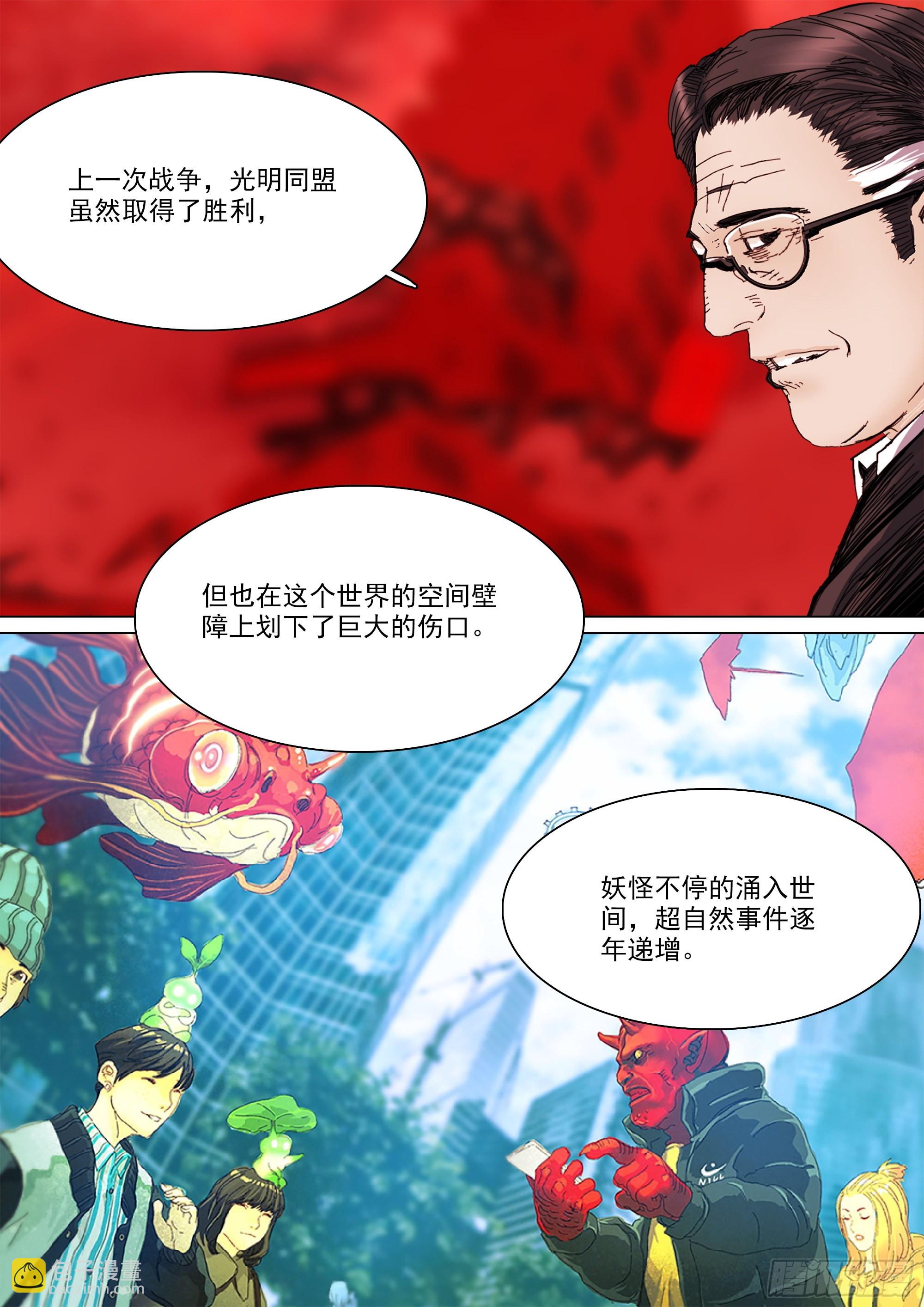 一切的开始-第97话